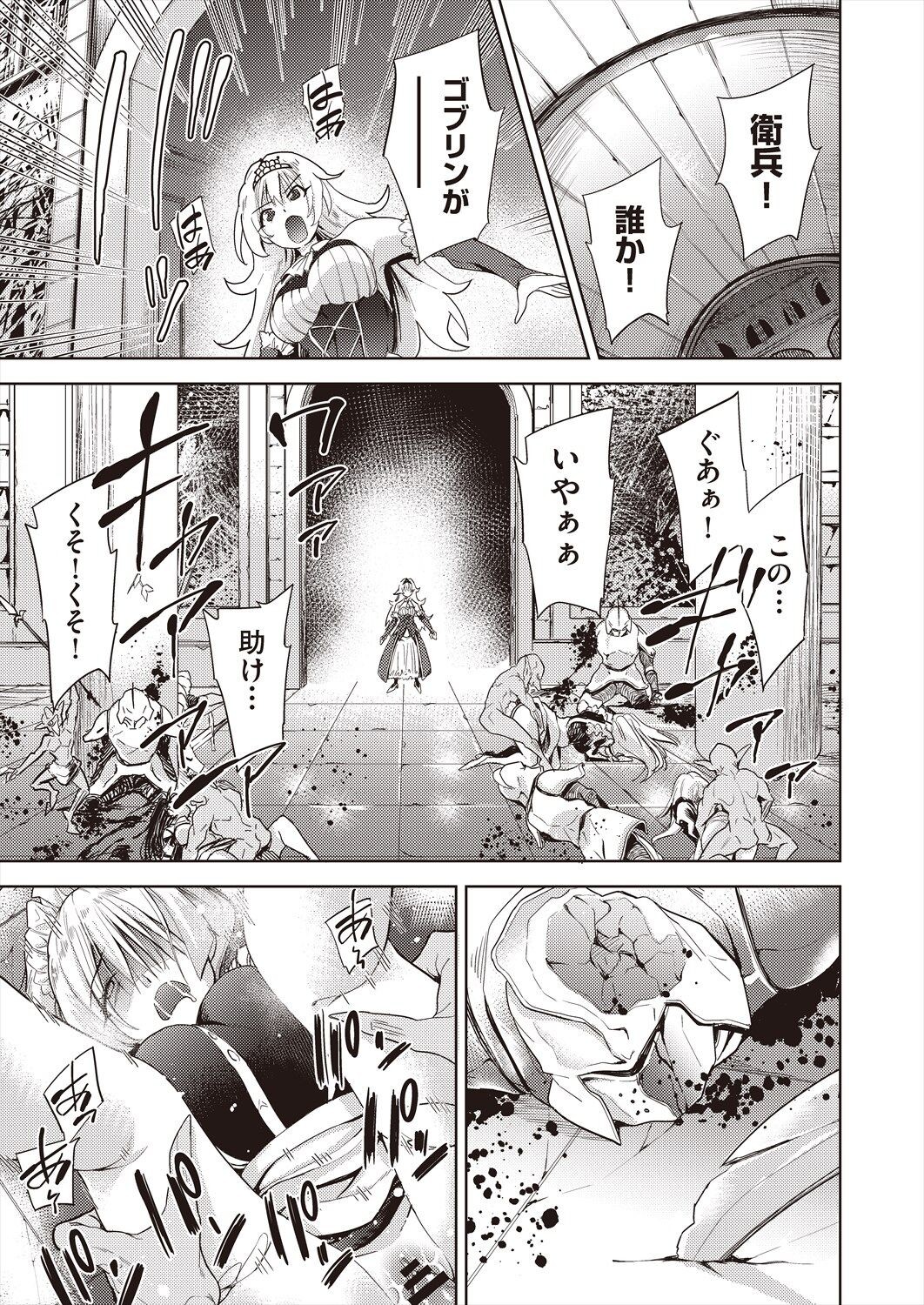 Page 67