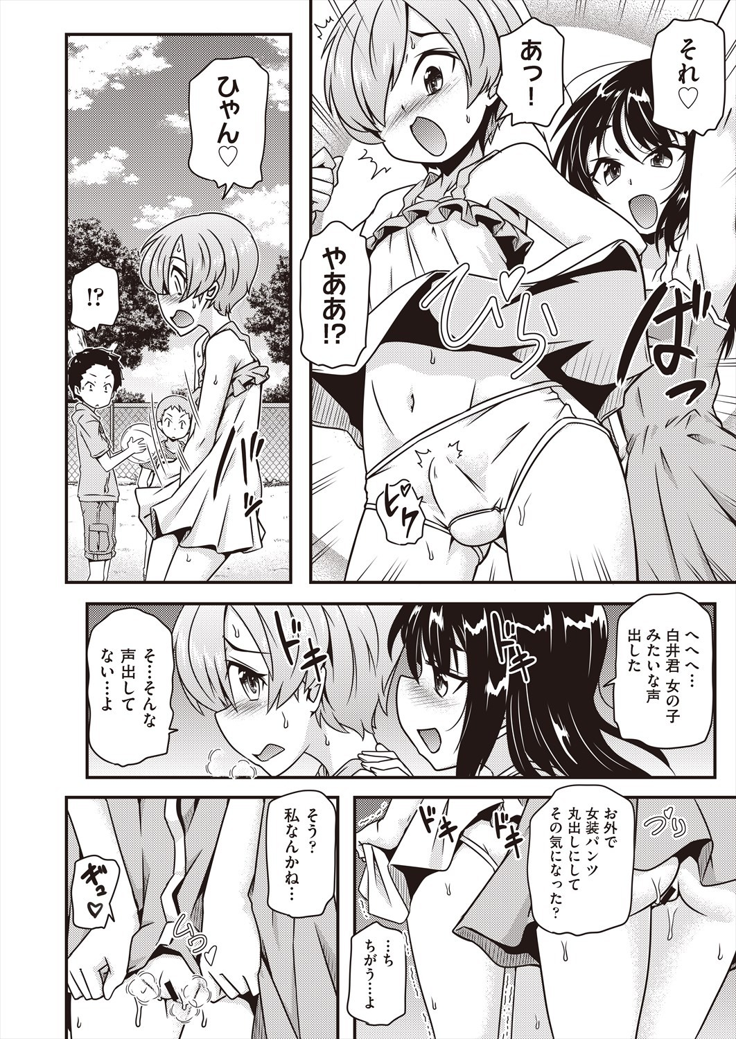 Page 92