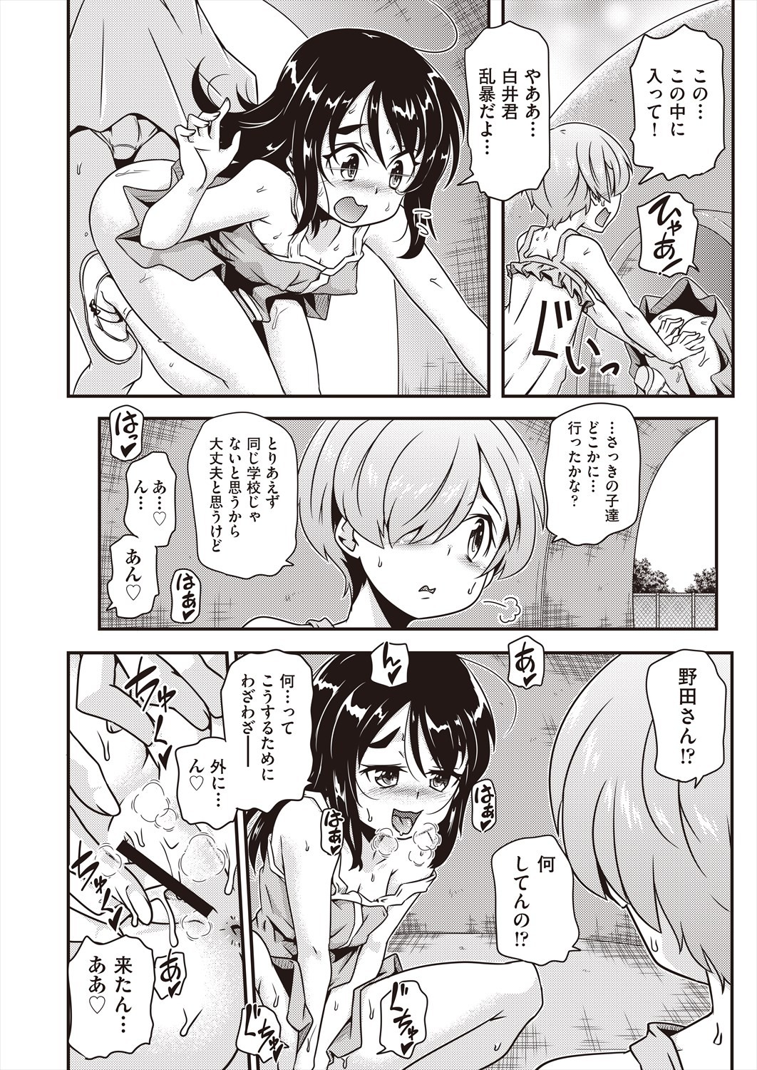 Page 94