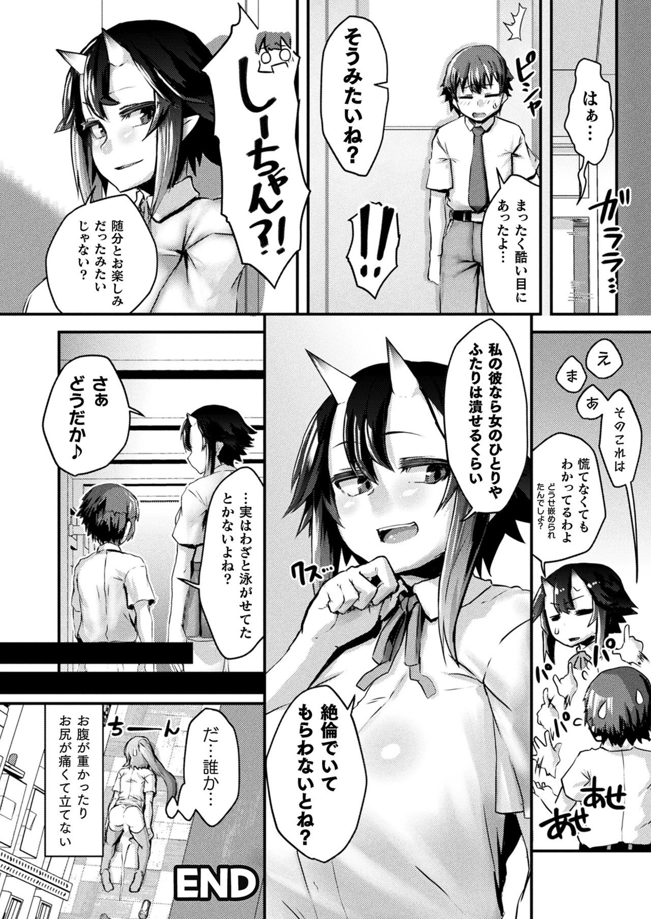 Page 238