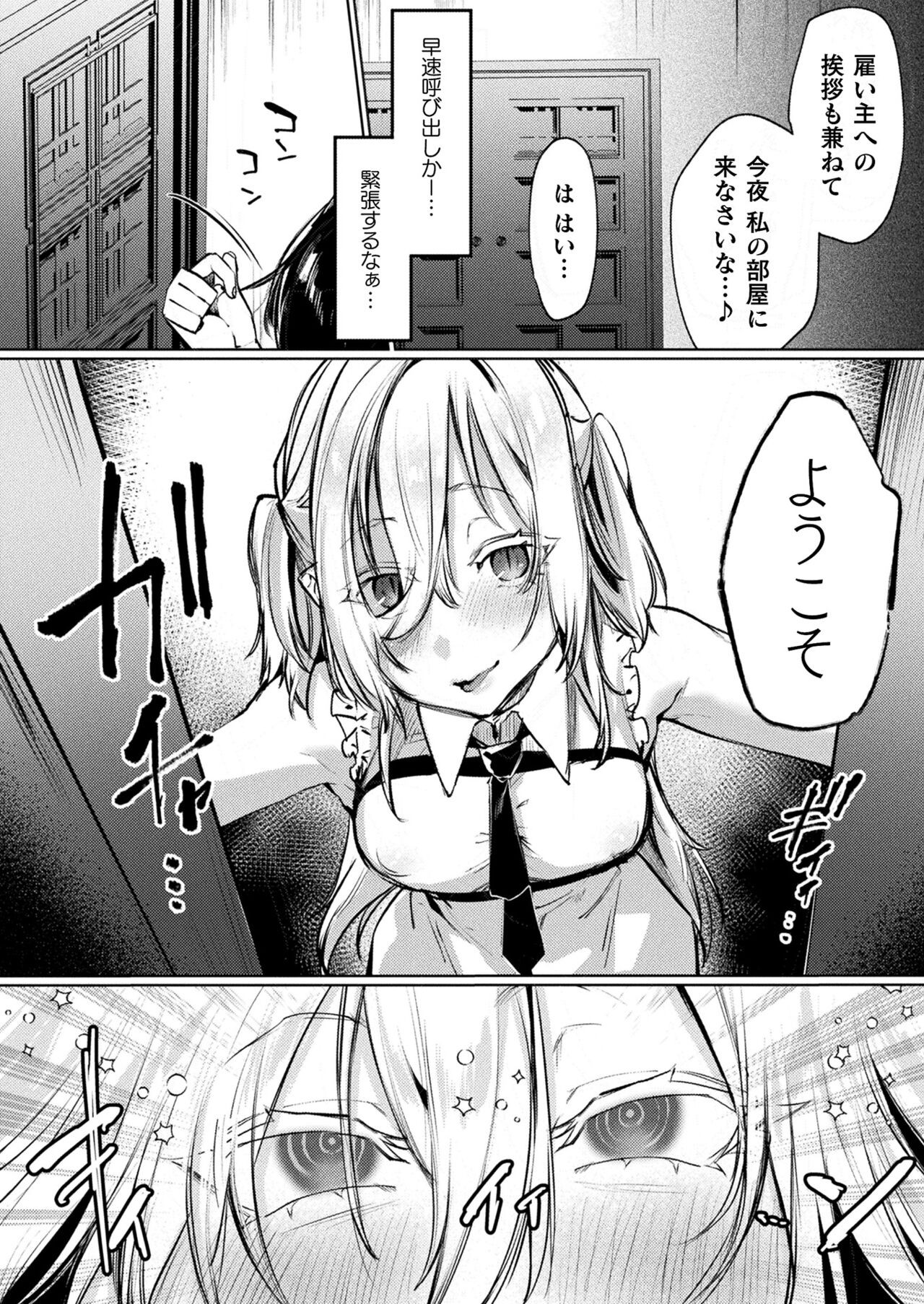 Page 288