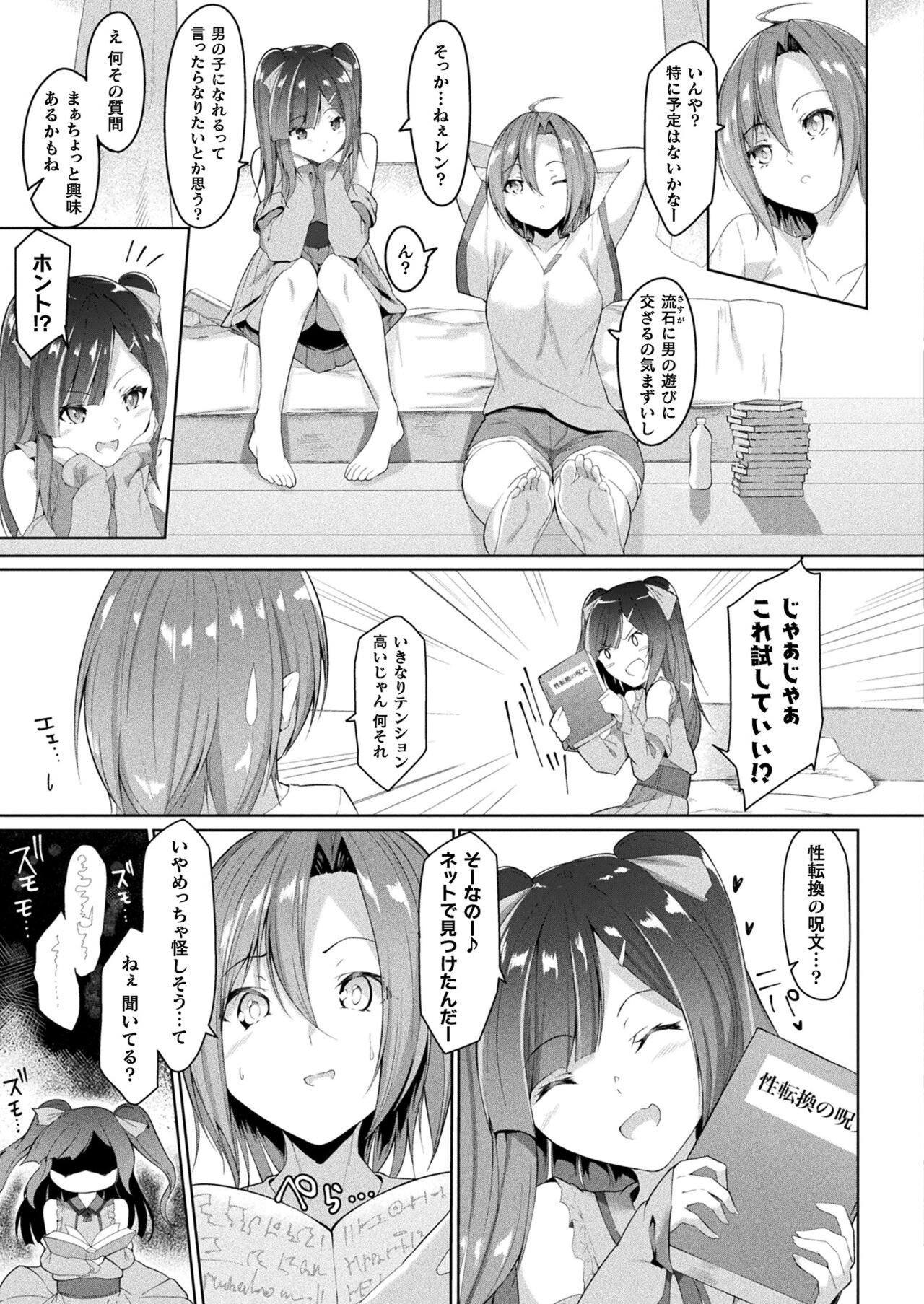 Page 307