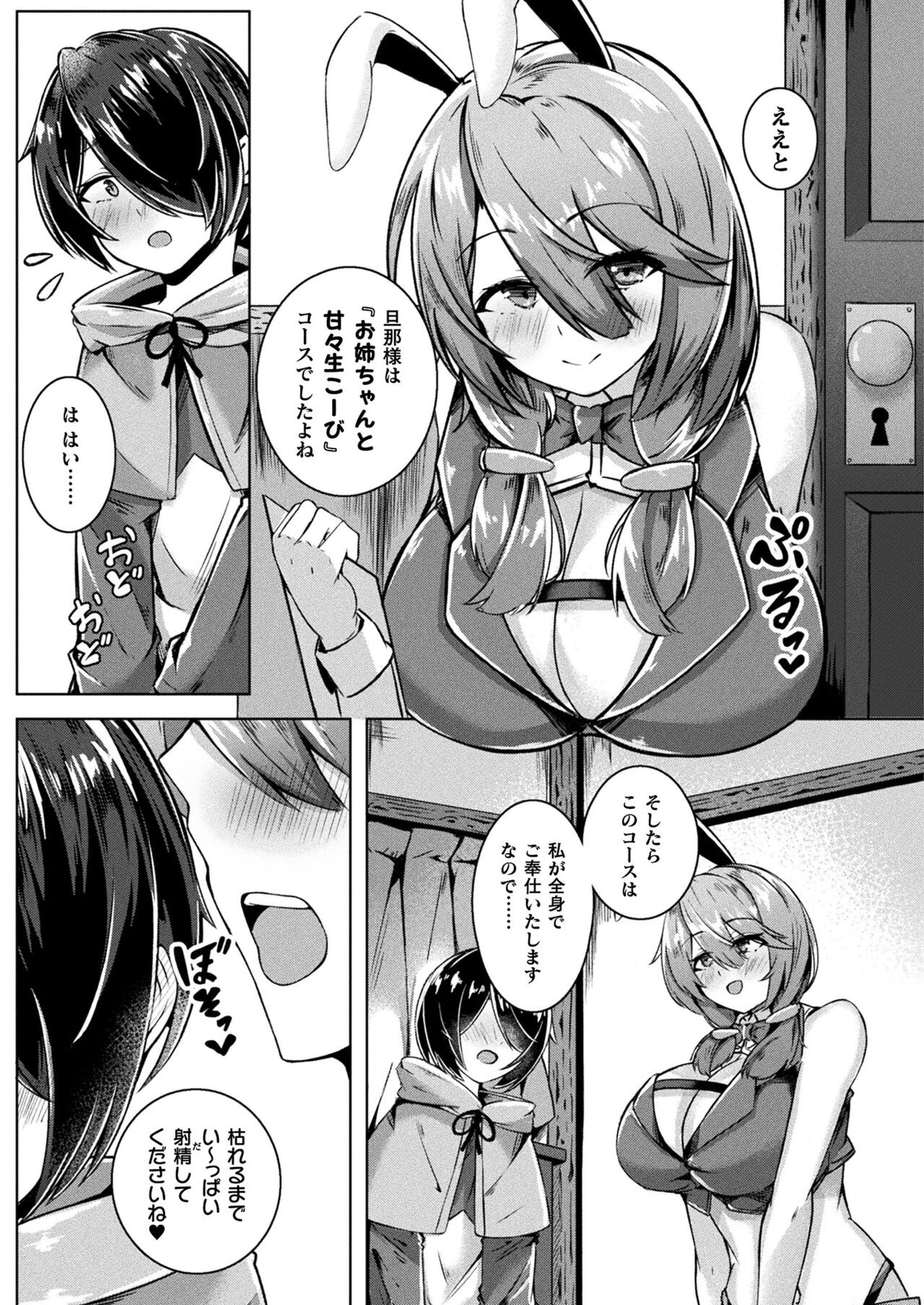 Page 397