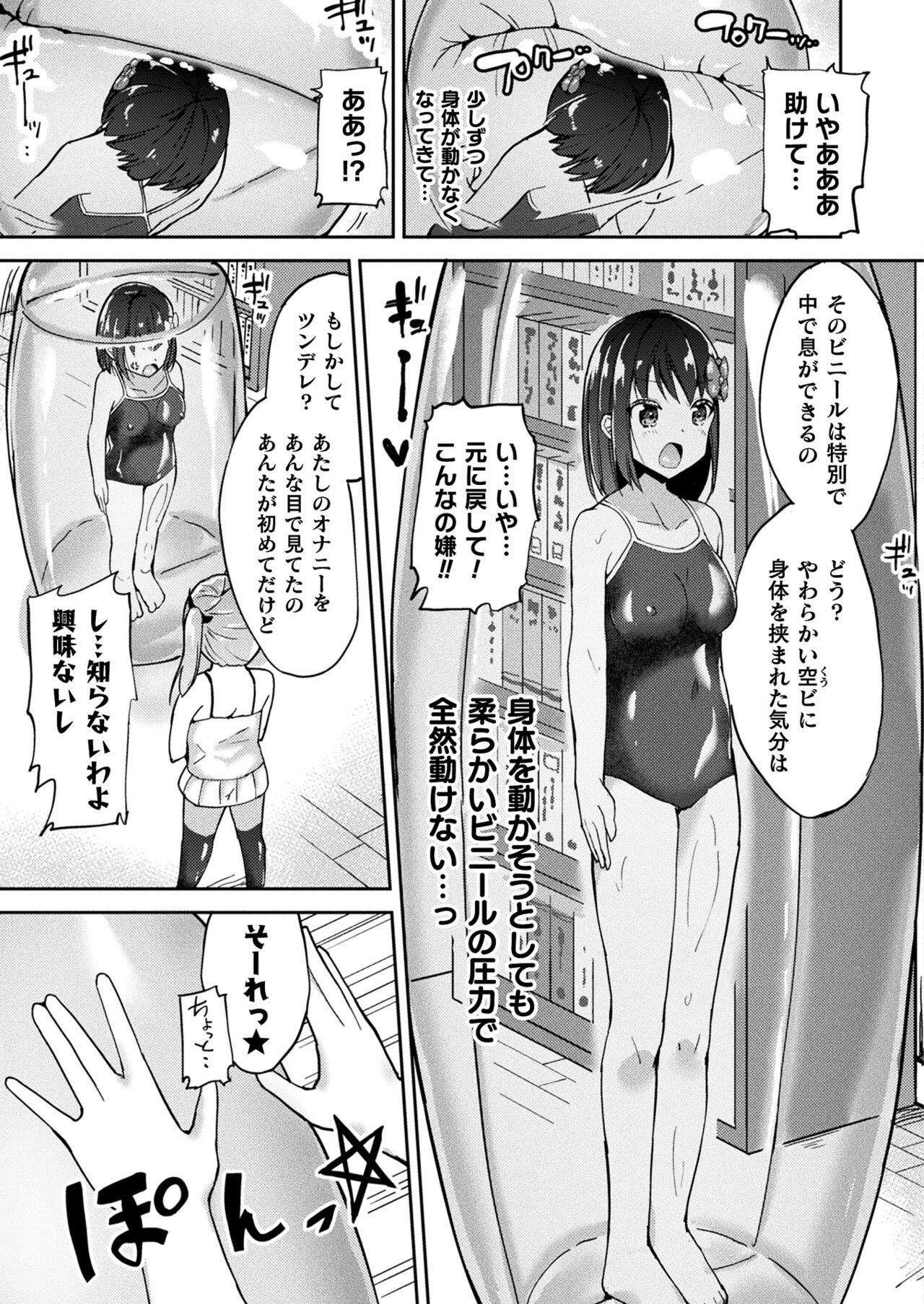 Page 421