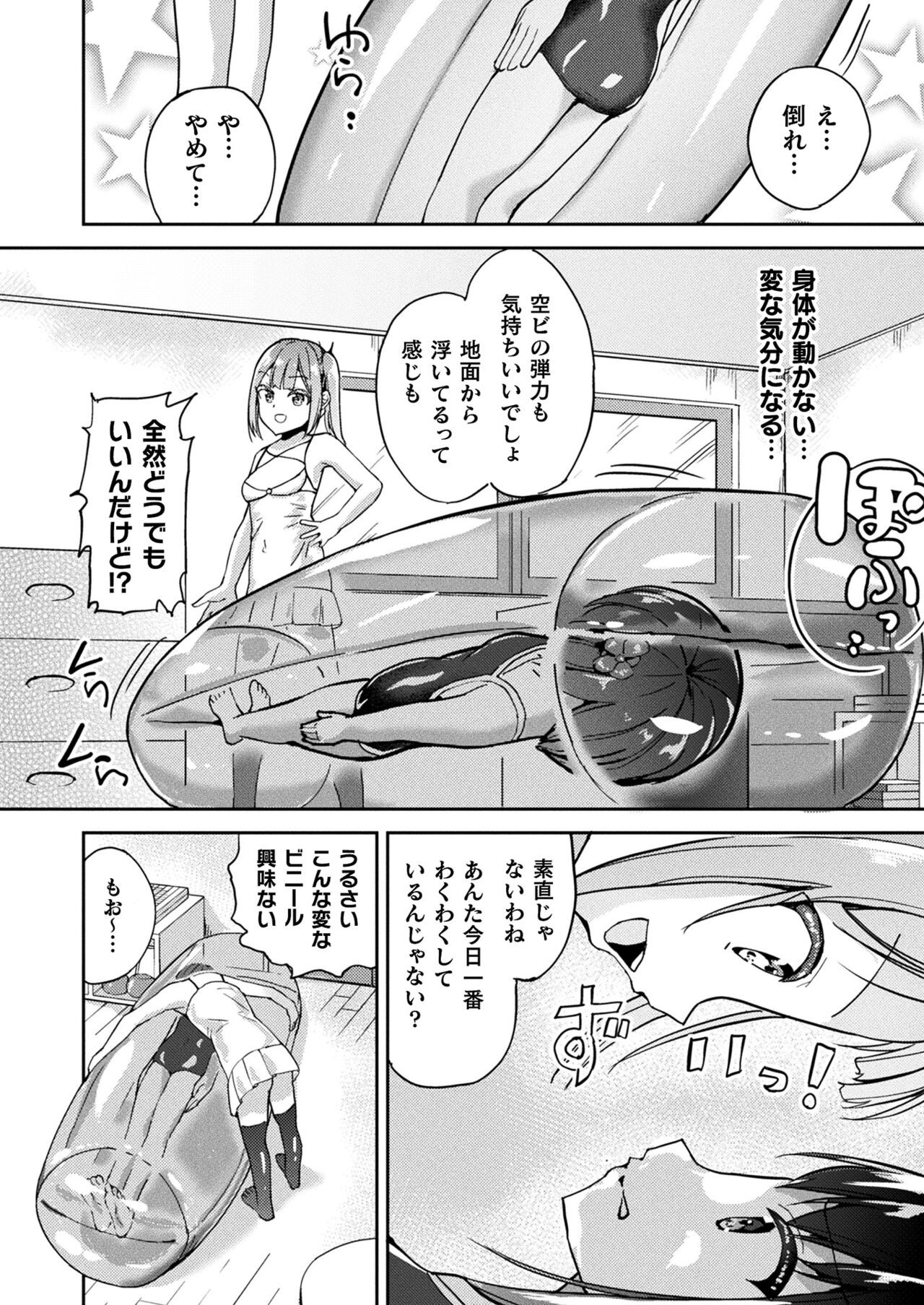 Page 422