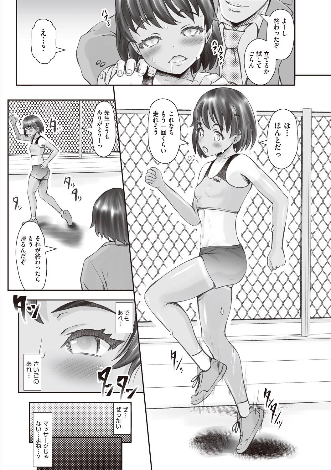 Page 101