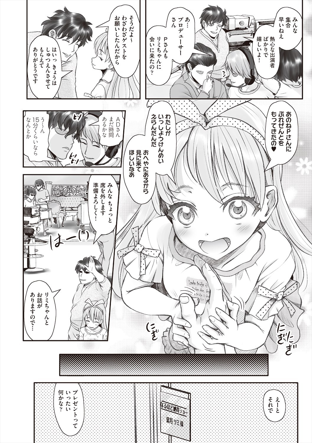 Page 160