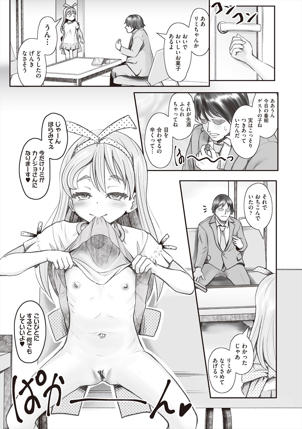 Page 165