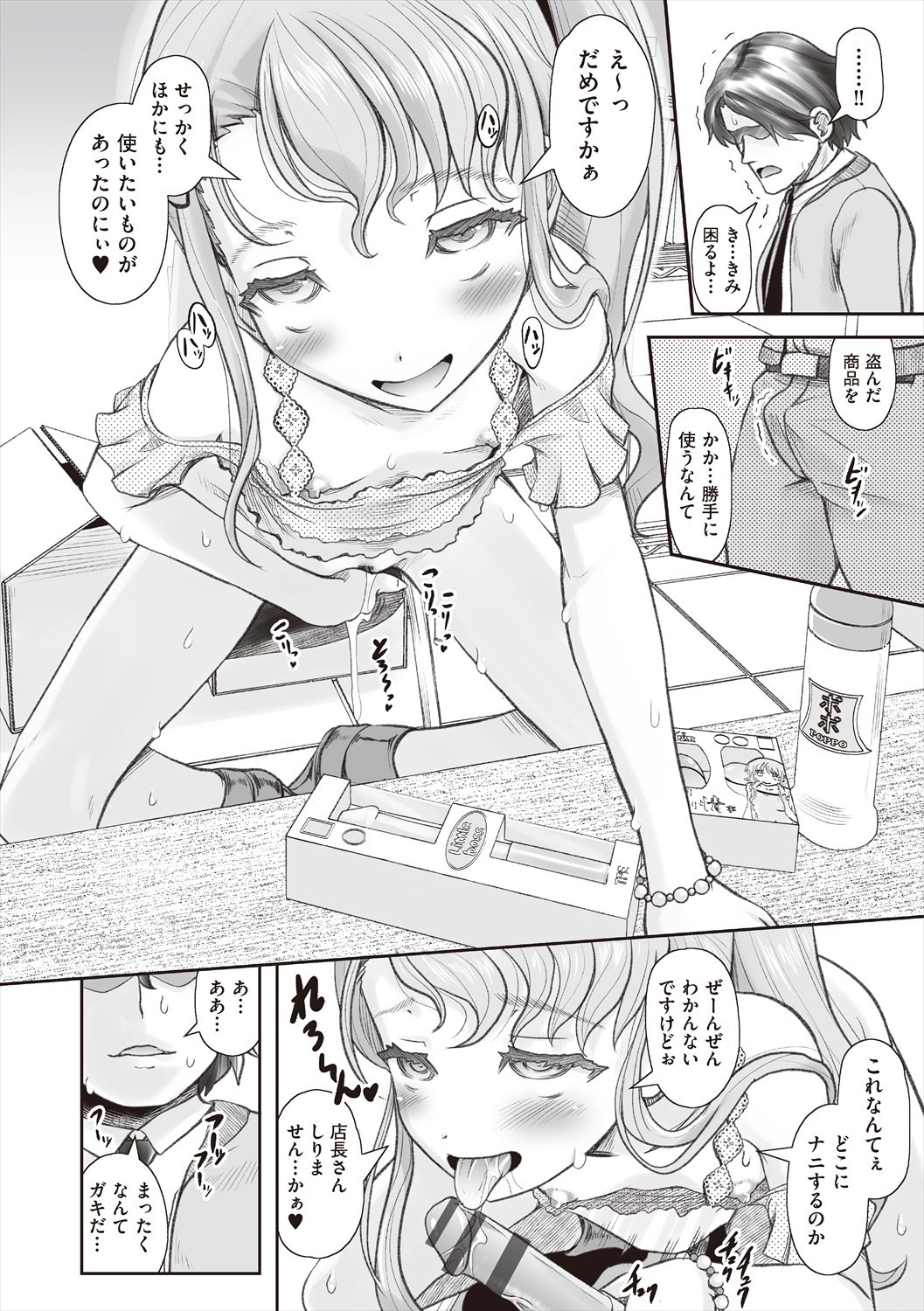 Page 182