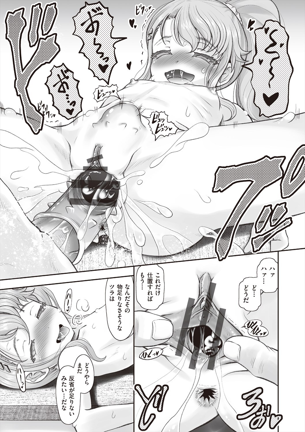 Page 193