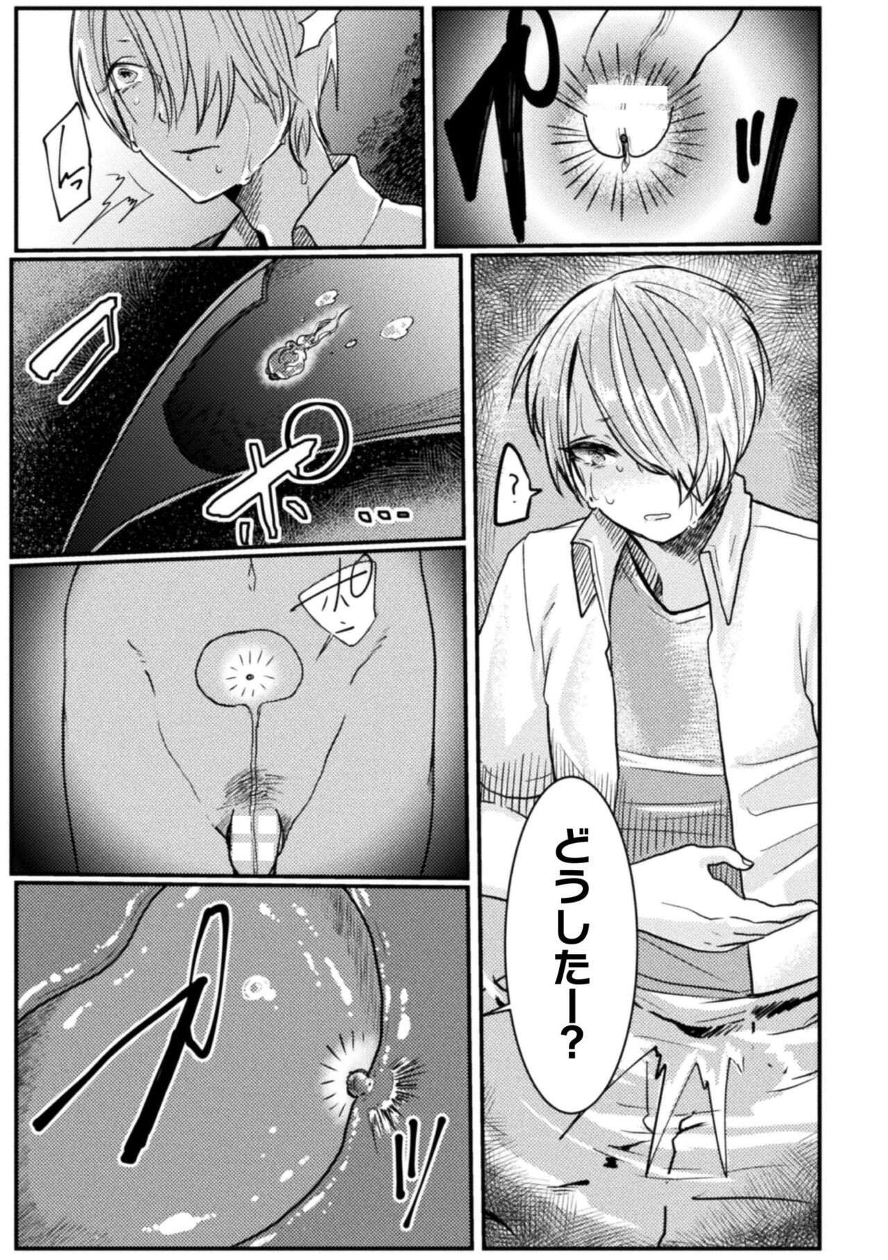 Page 79