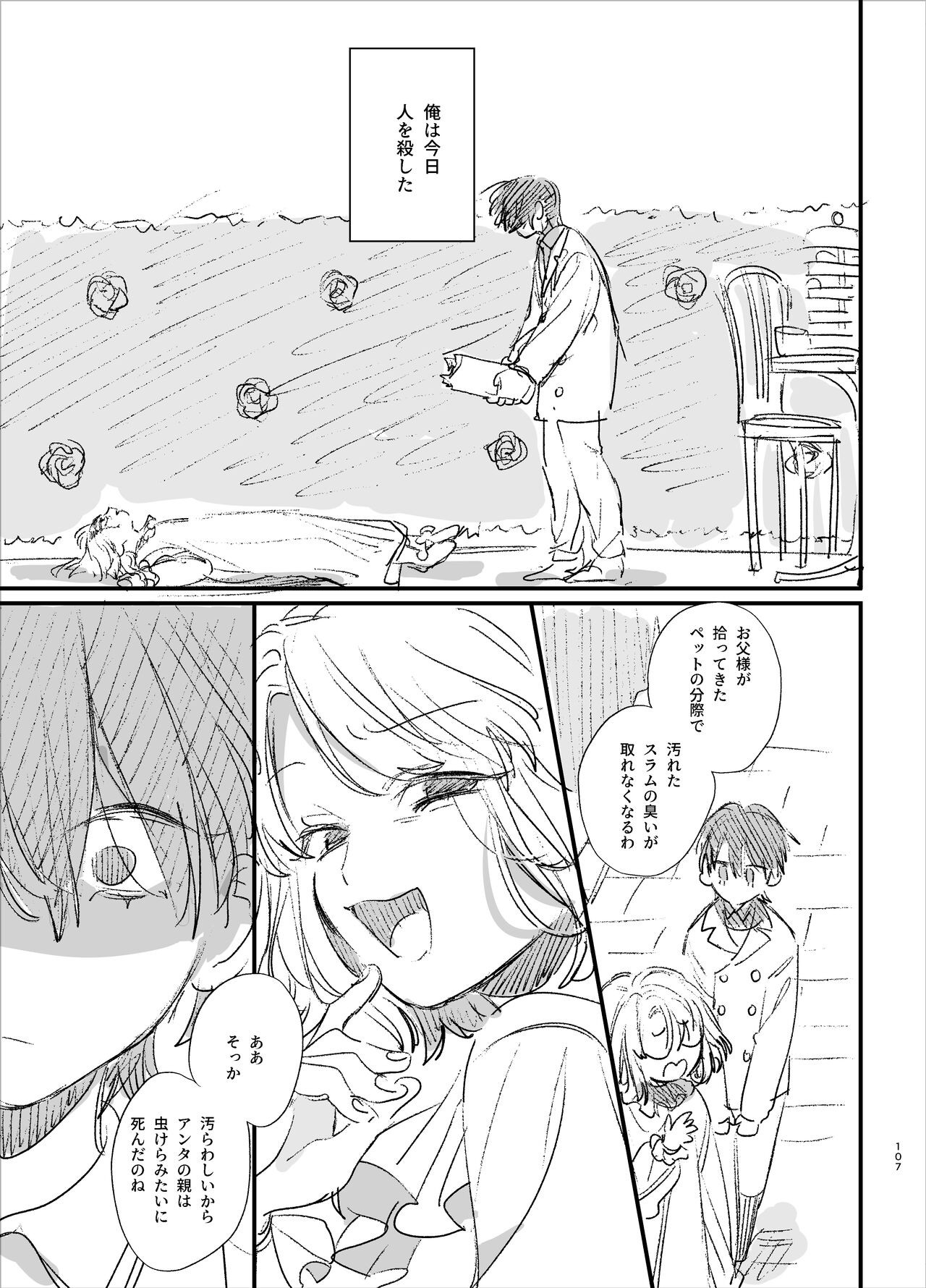 Page 107