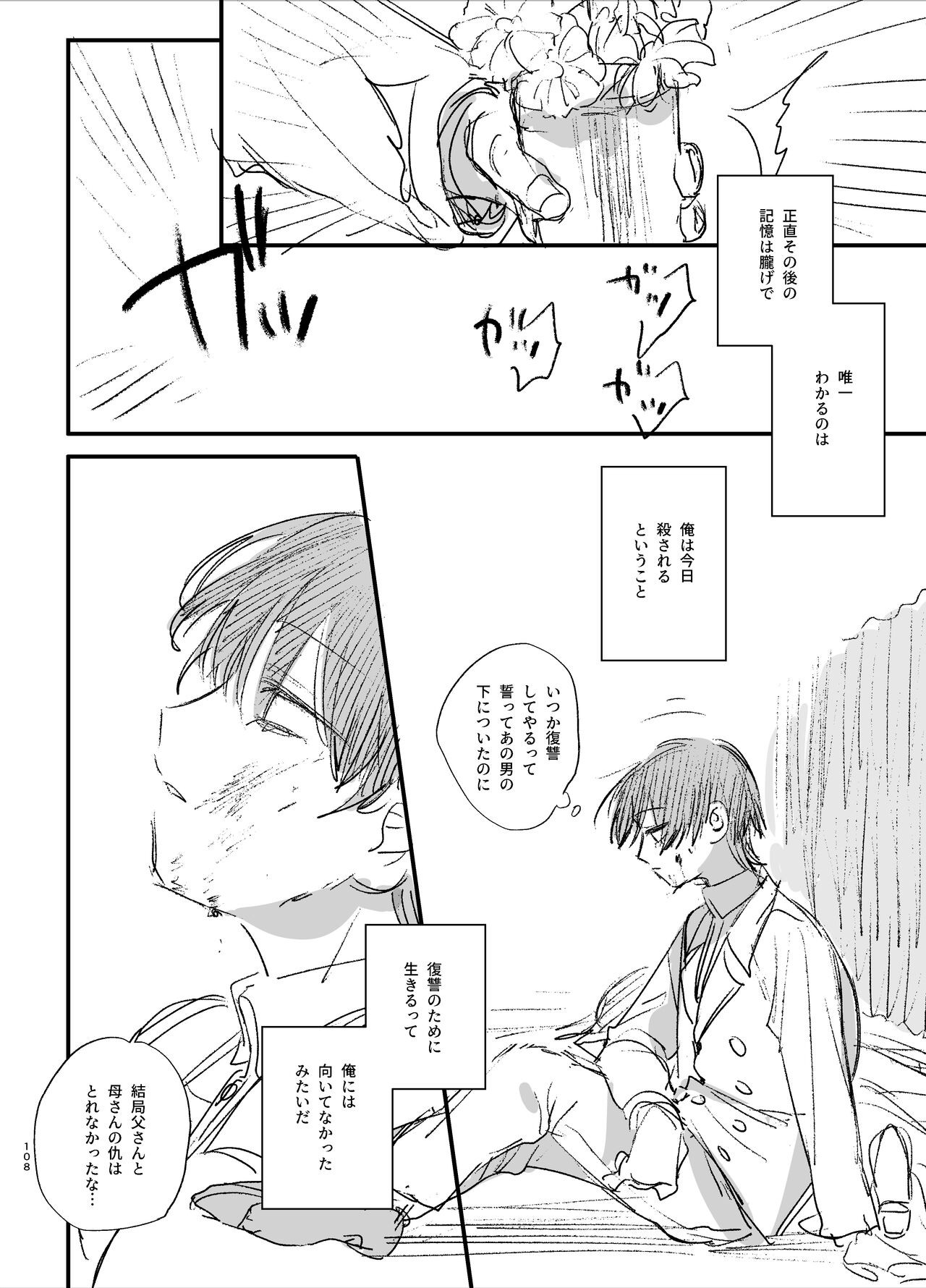 Page 108