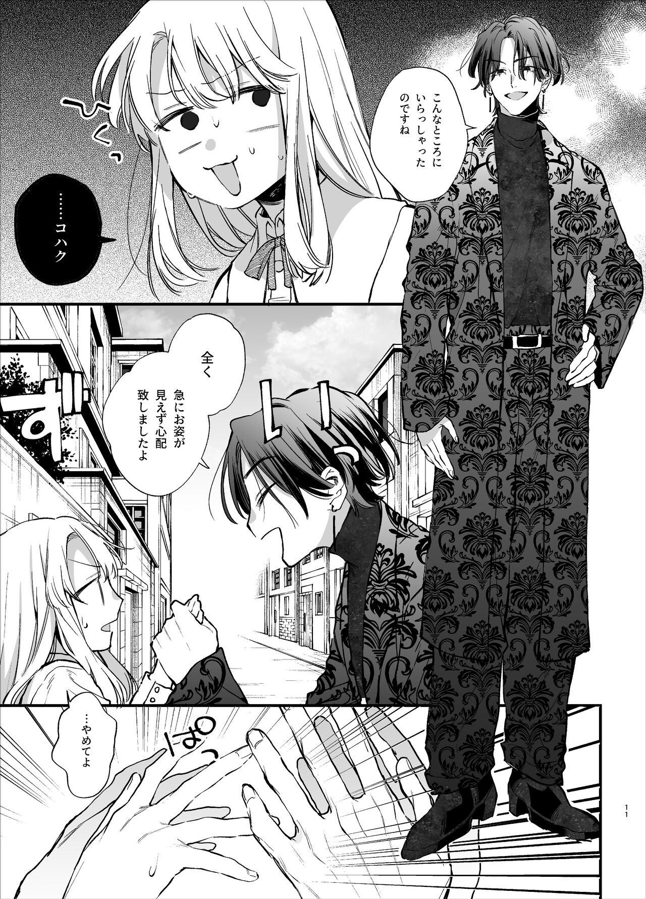 Page 11