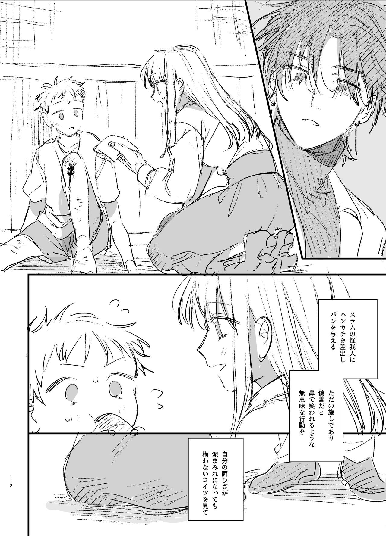 Page 112