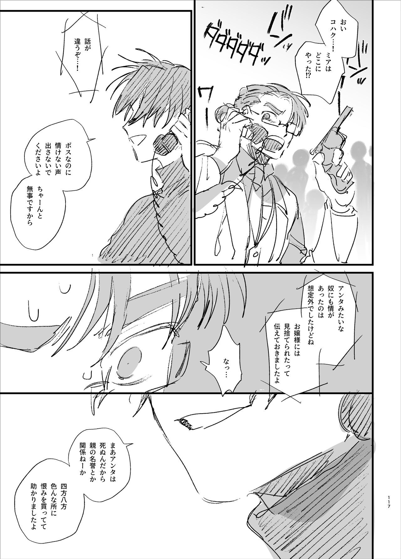 Page 117