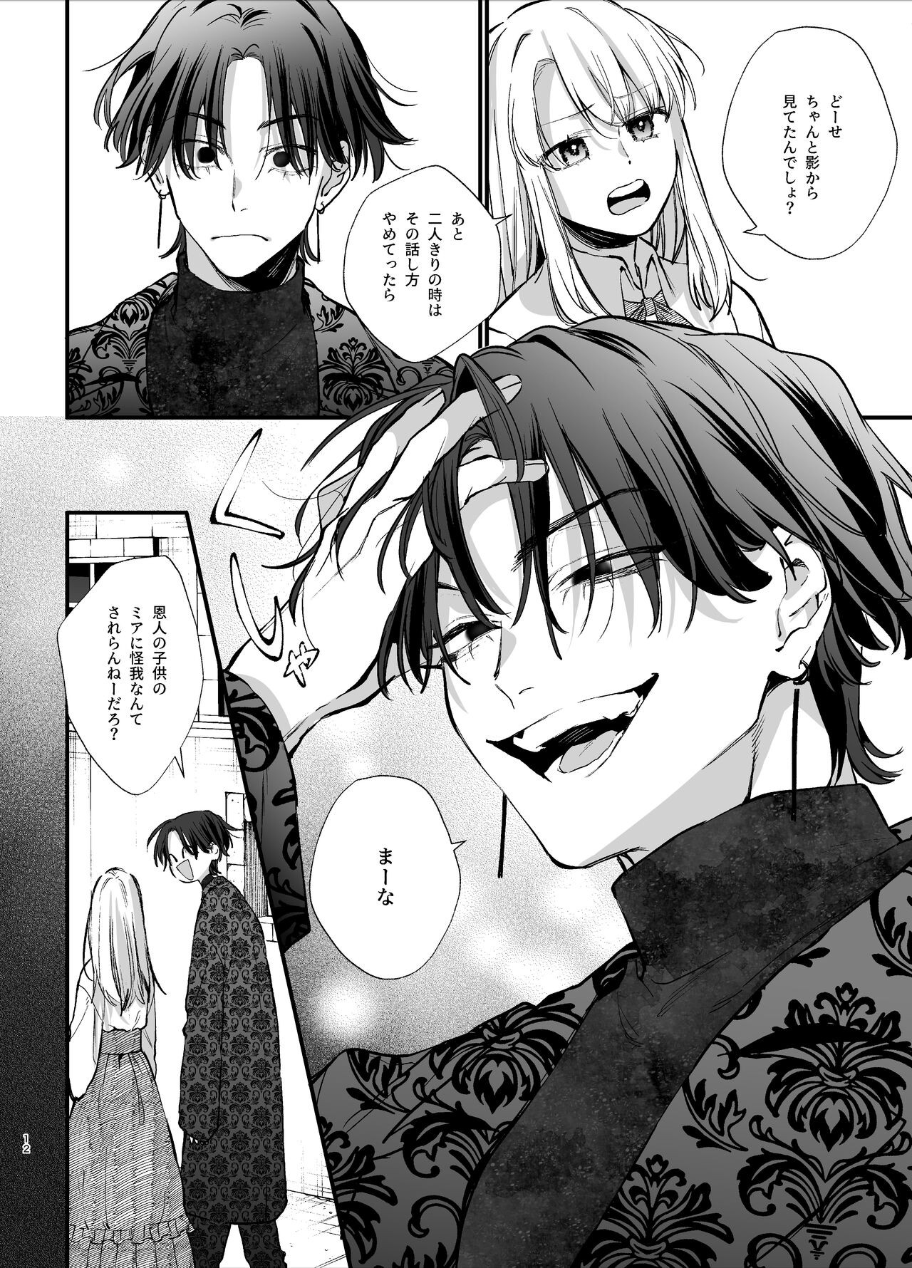 Page 12