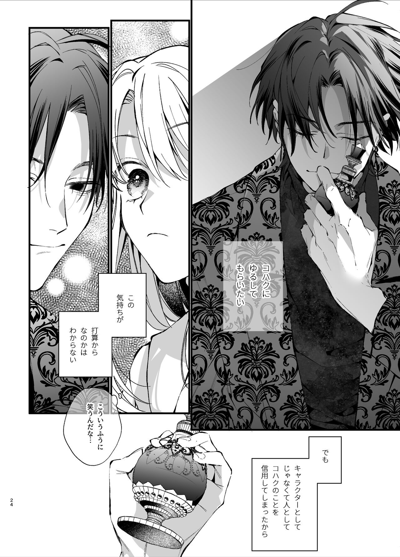 Page 24