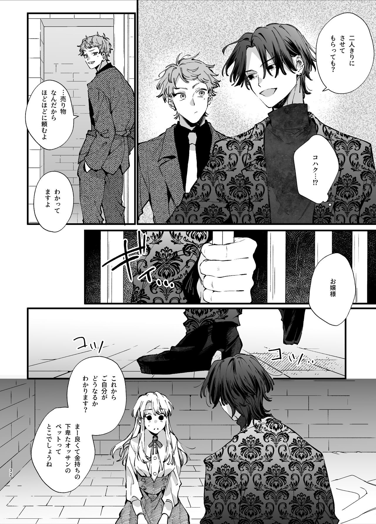 Page 32