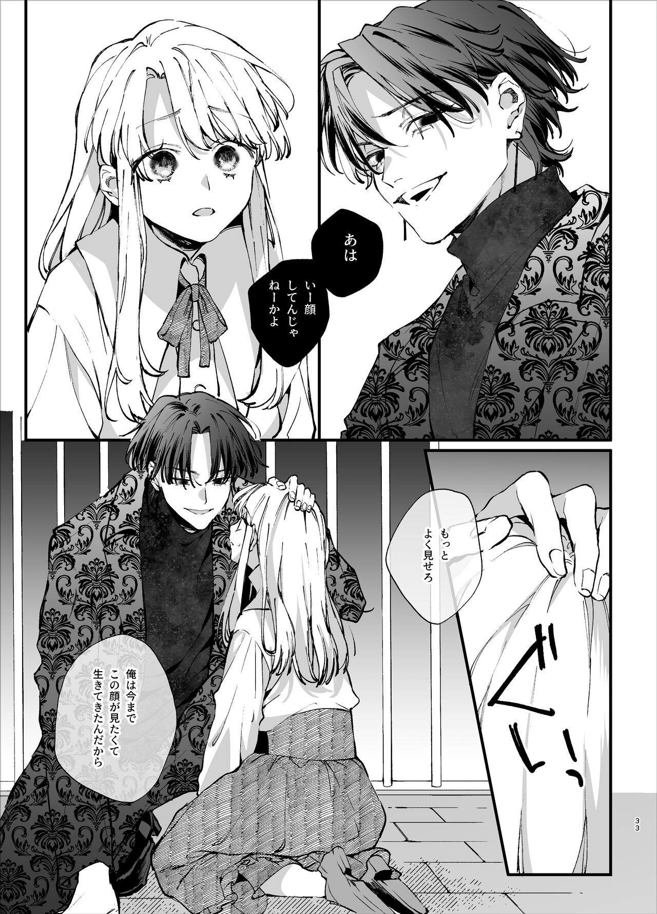 Page 33