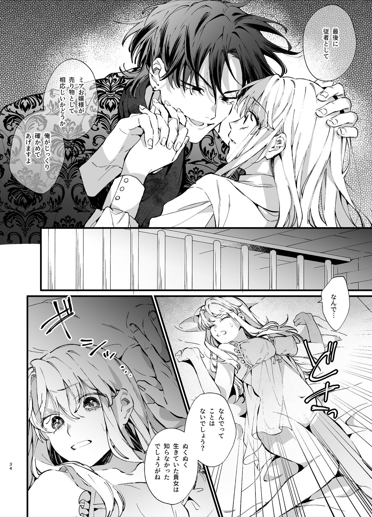 Page 34