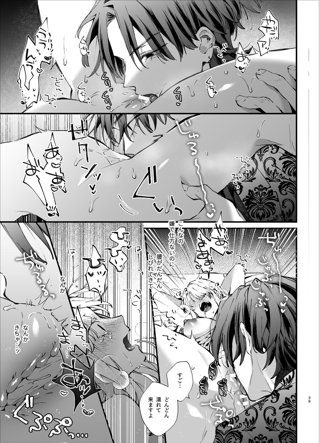 Page 39
