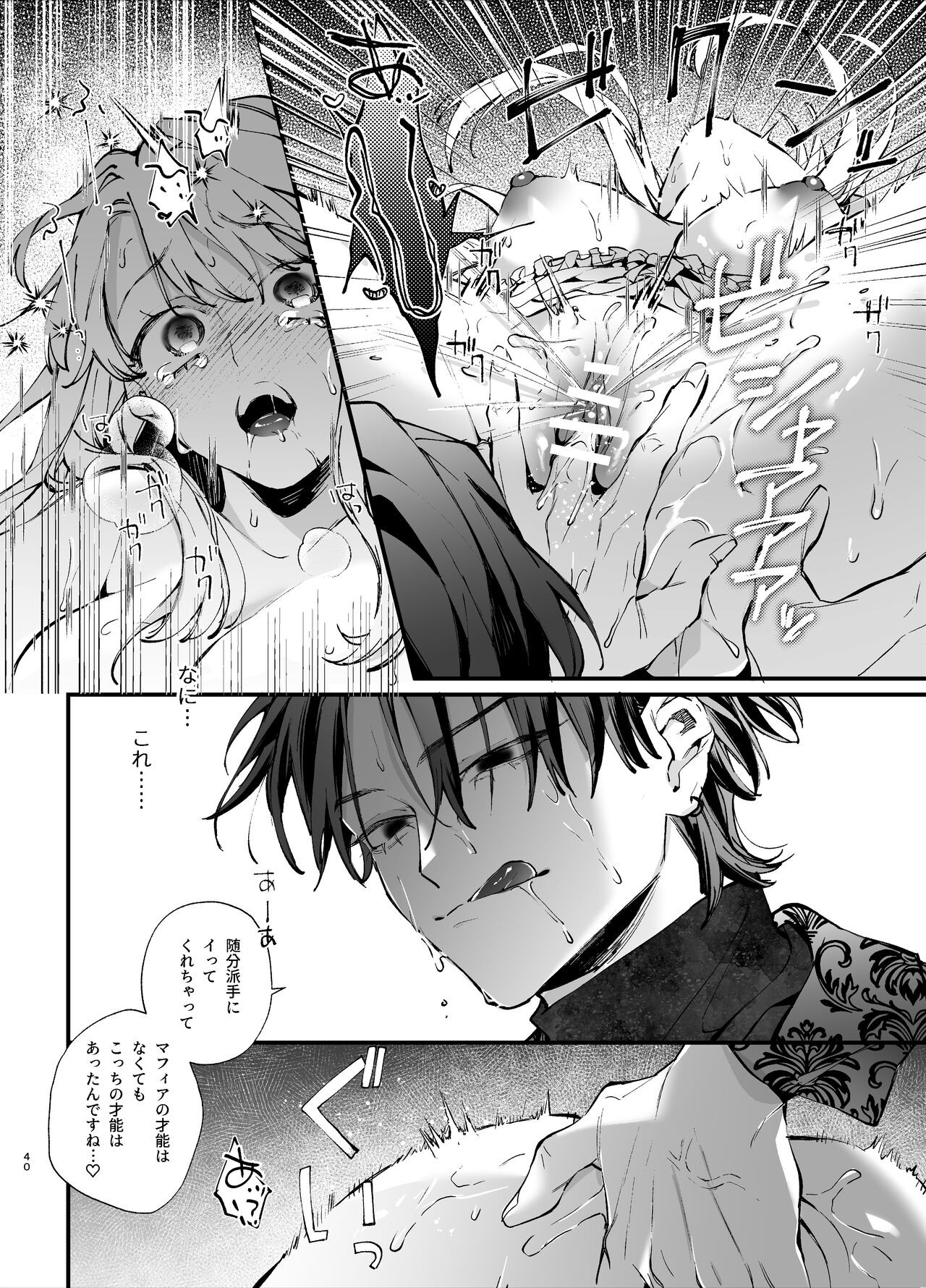 Page 40
