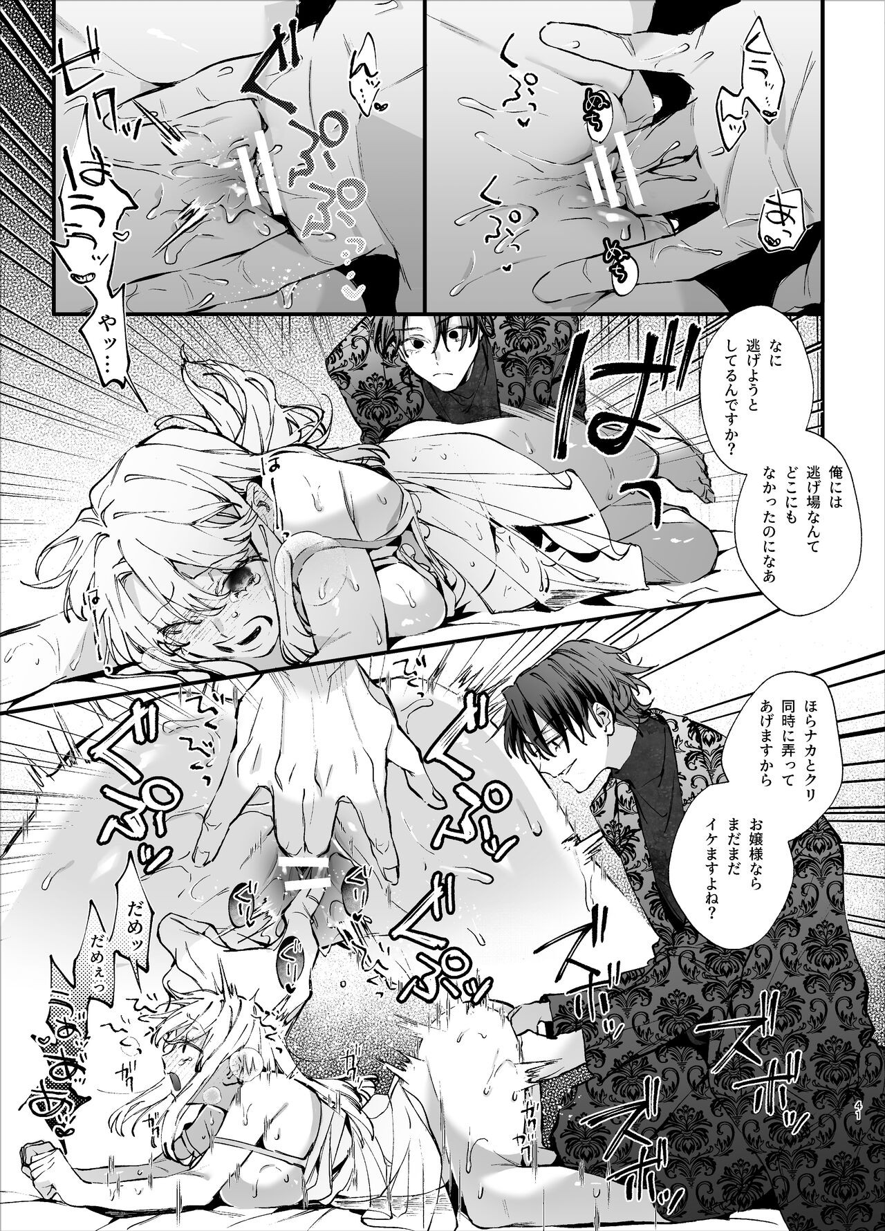 Page 41