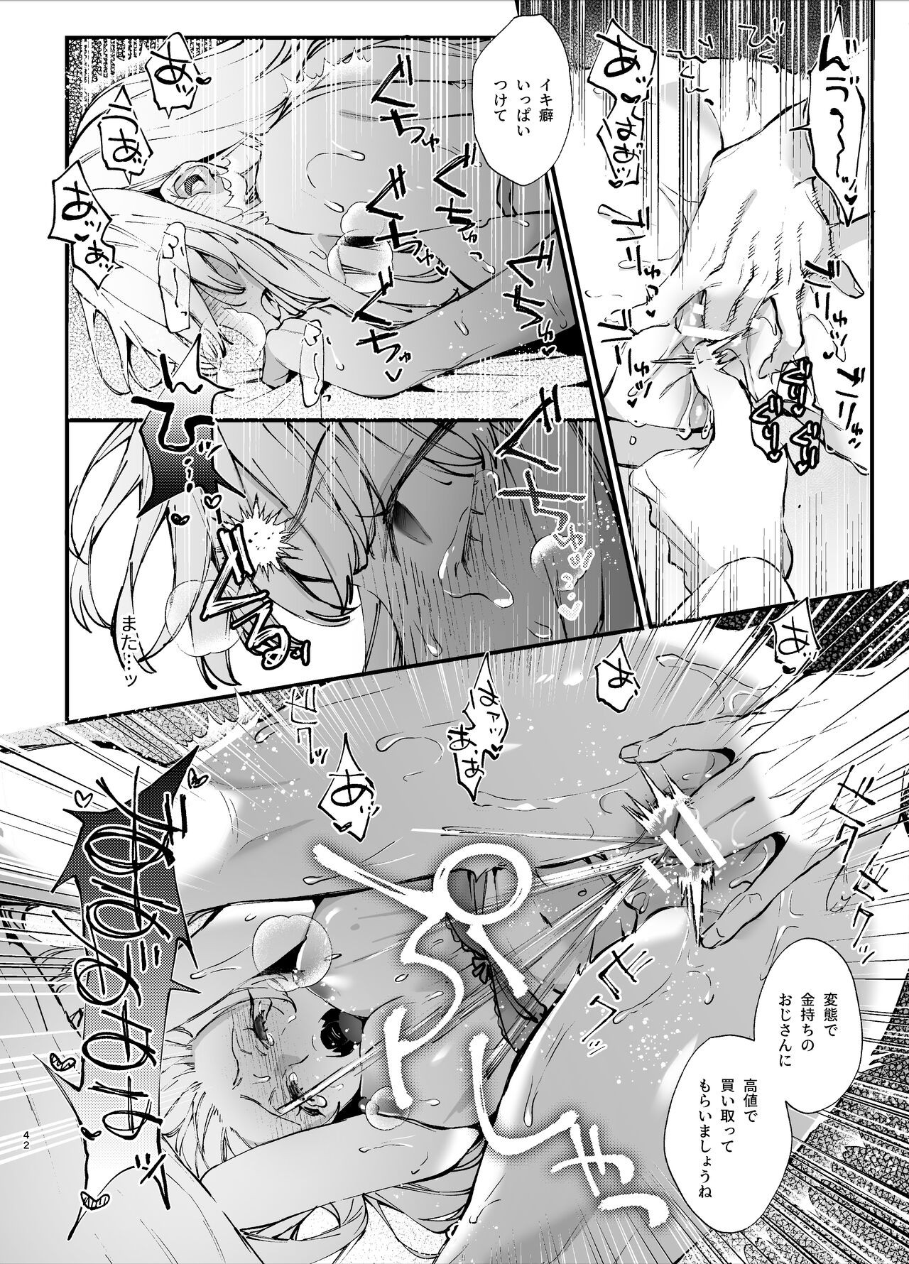 Page 42
