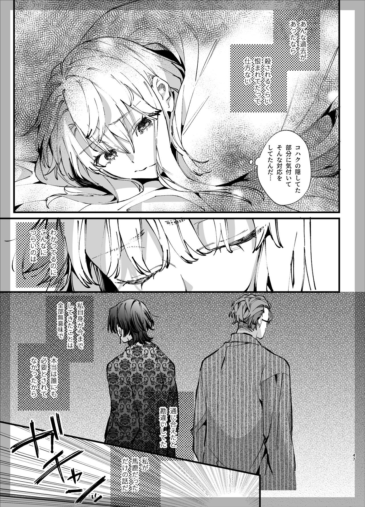 Page 47