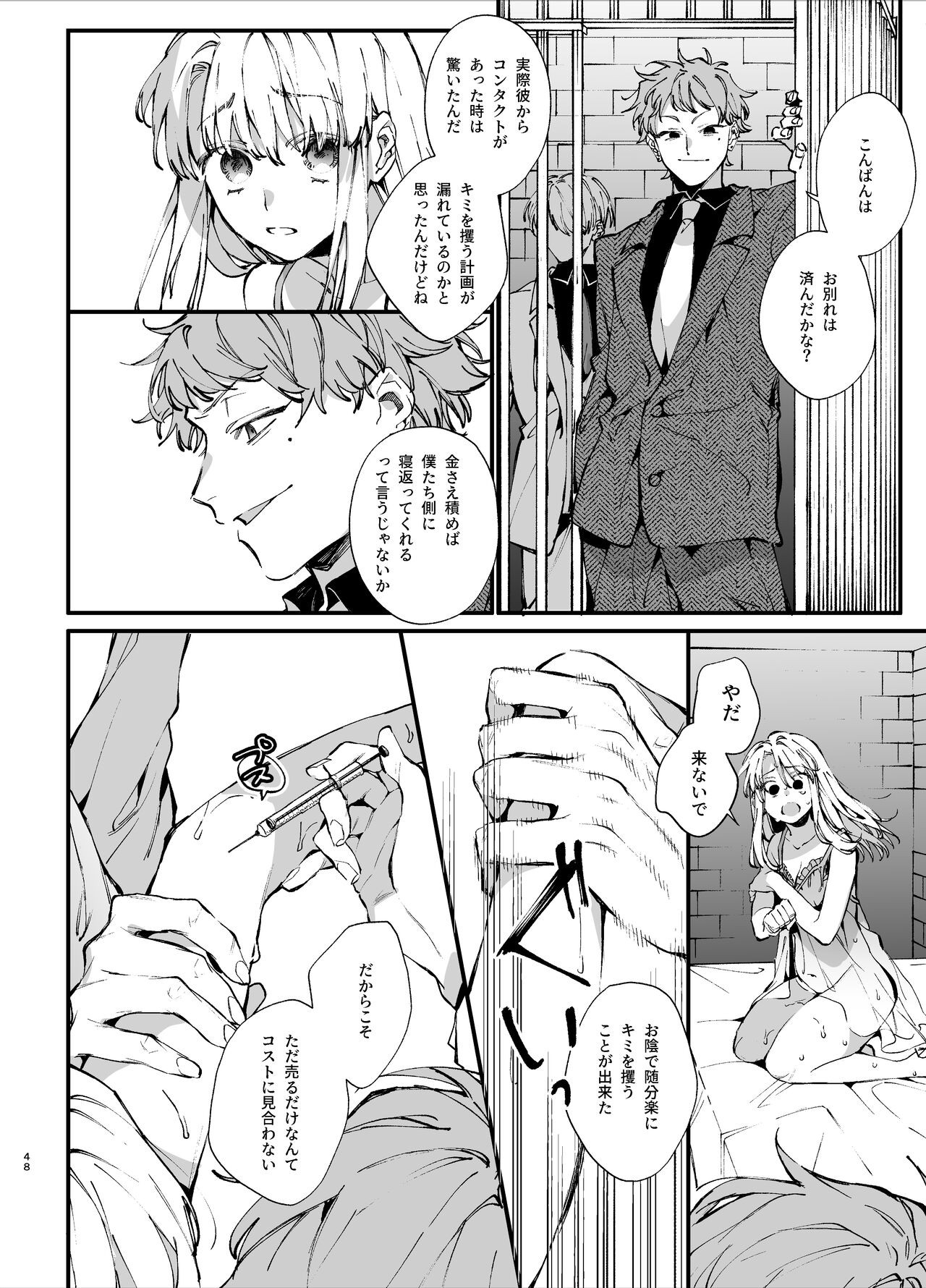 Page 48
