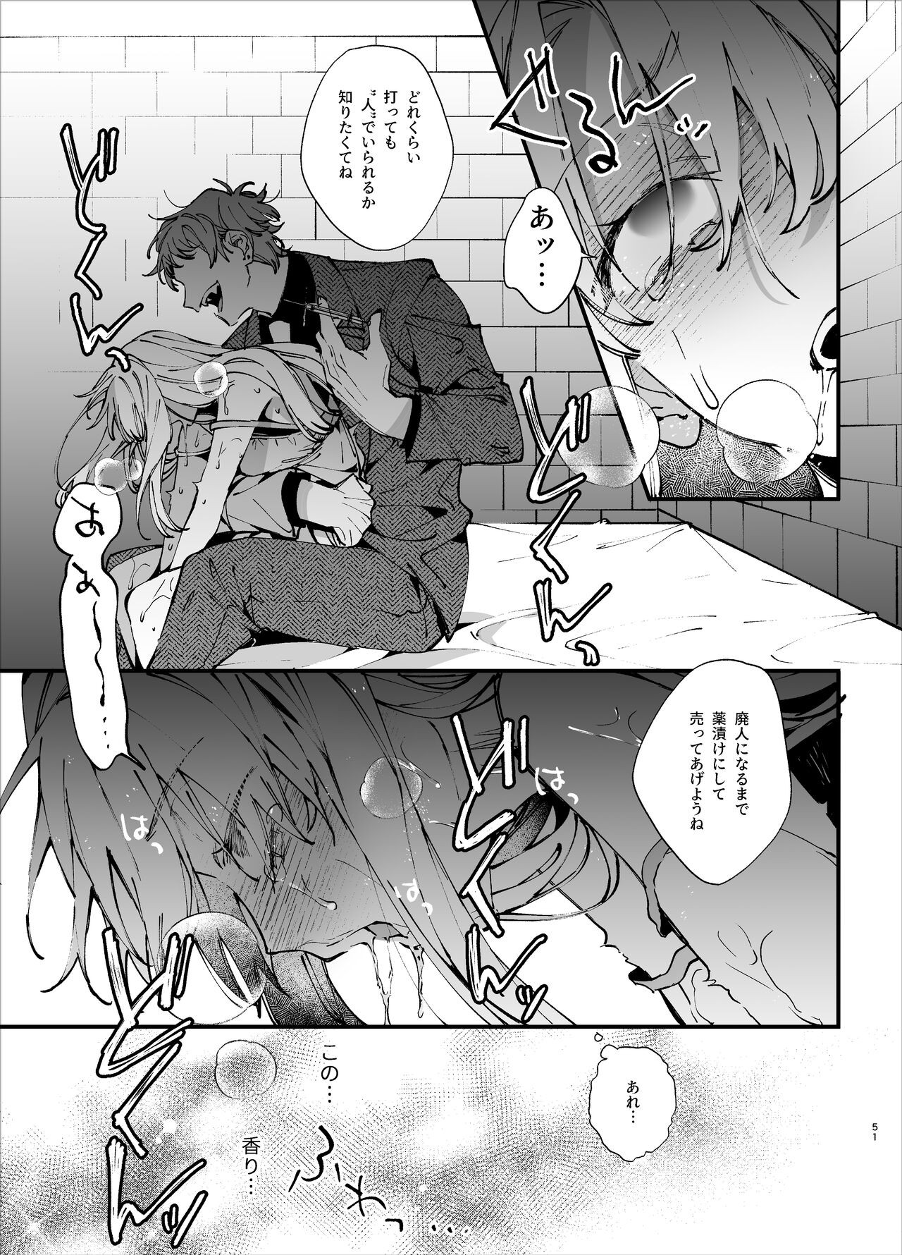 Page 51