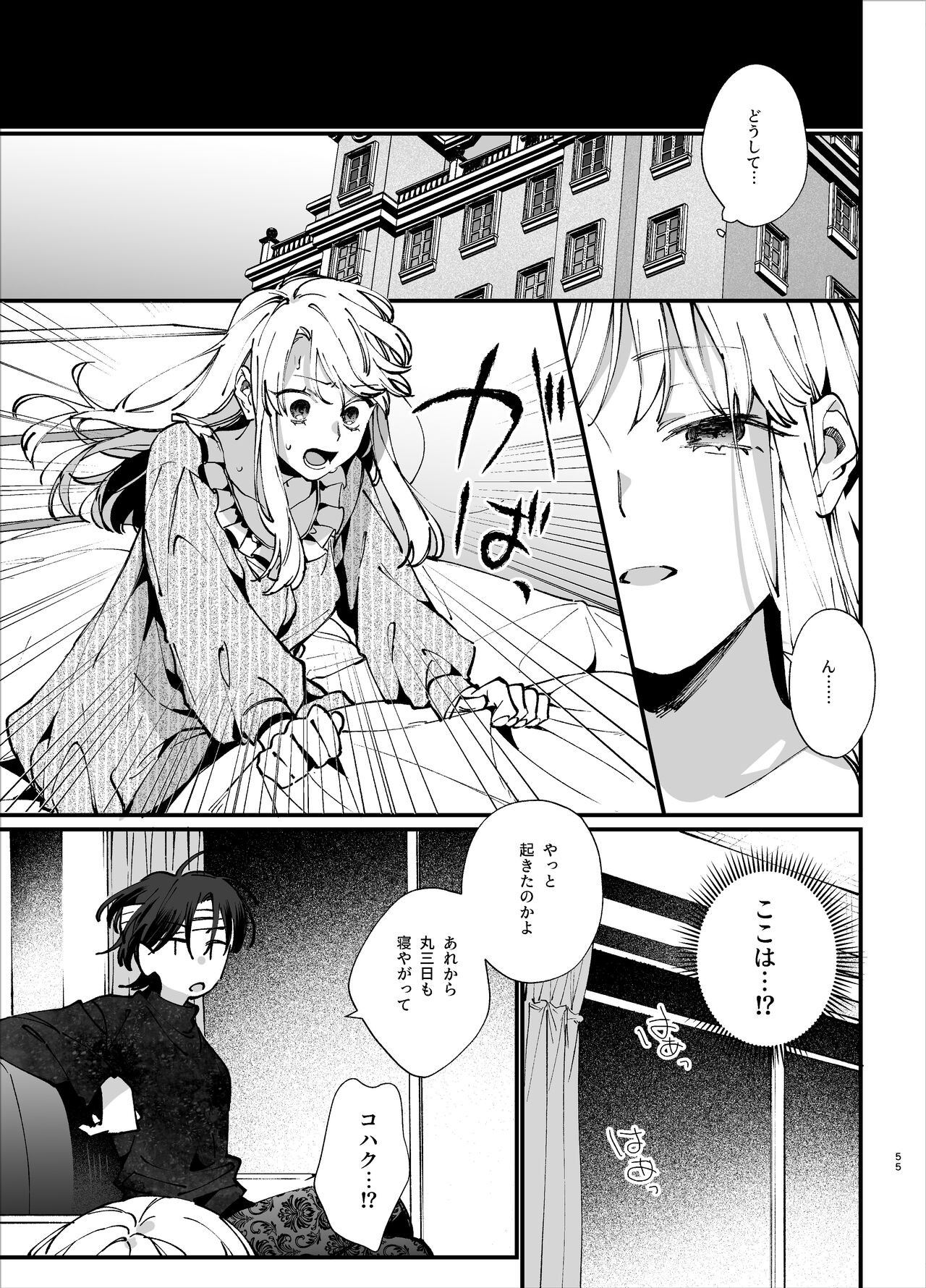 Page 55