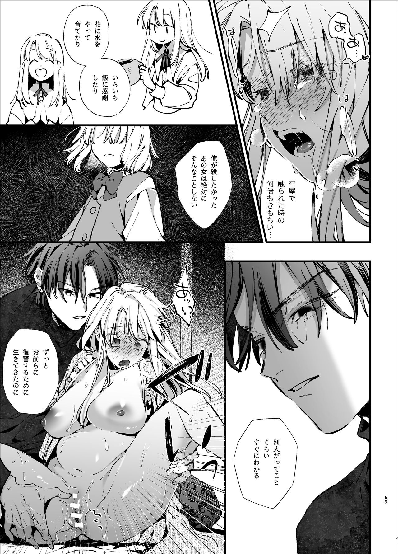 Page 59