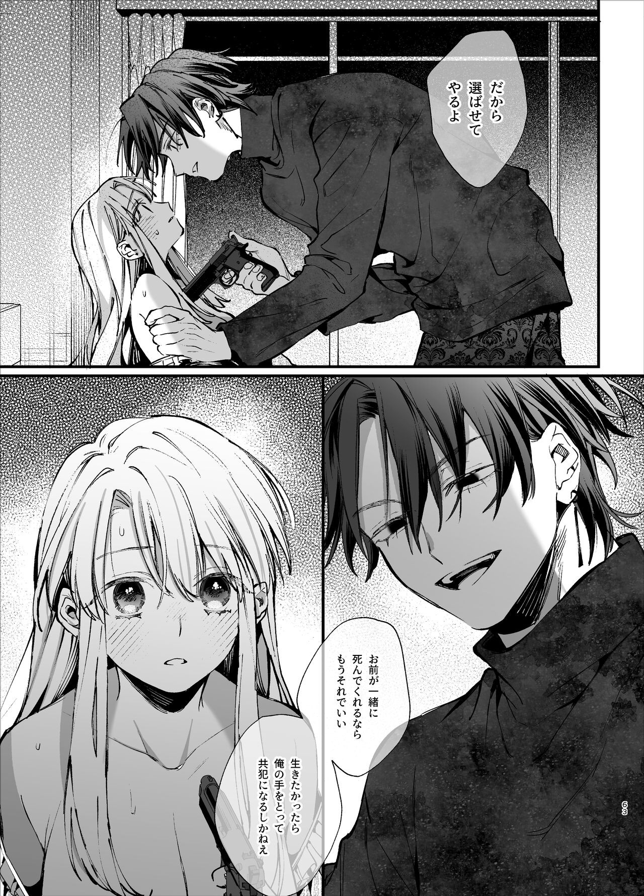 Page 63
