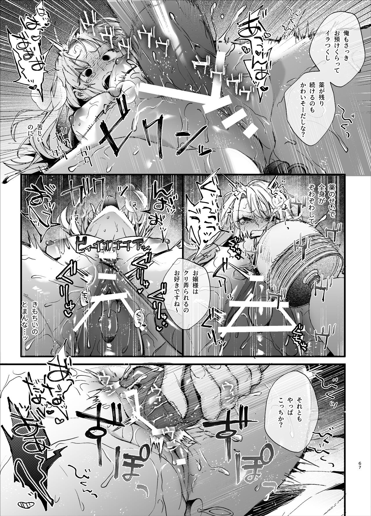 Page 67