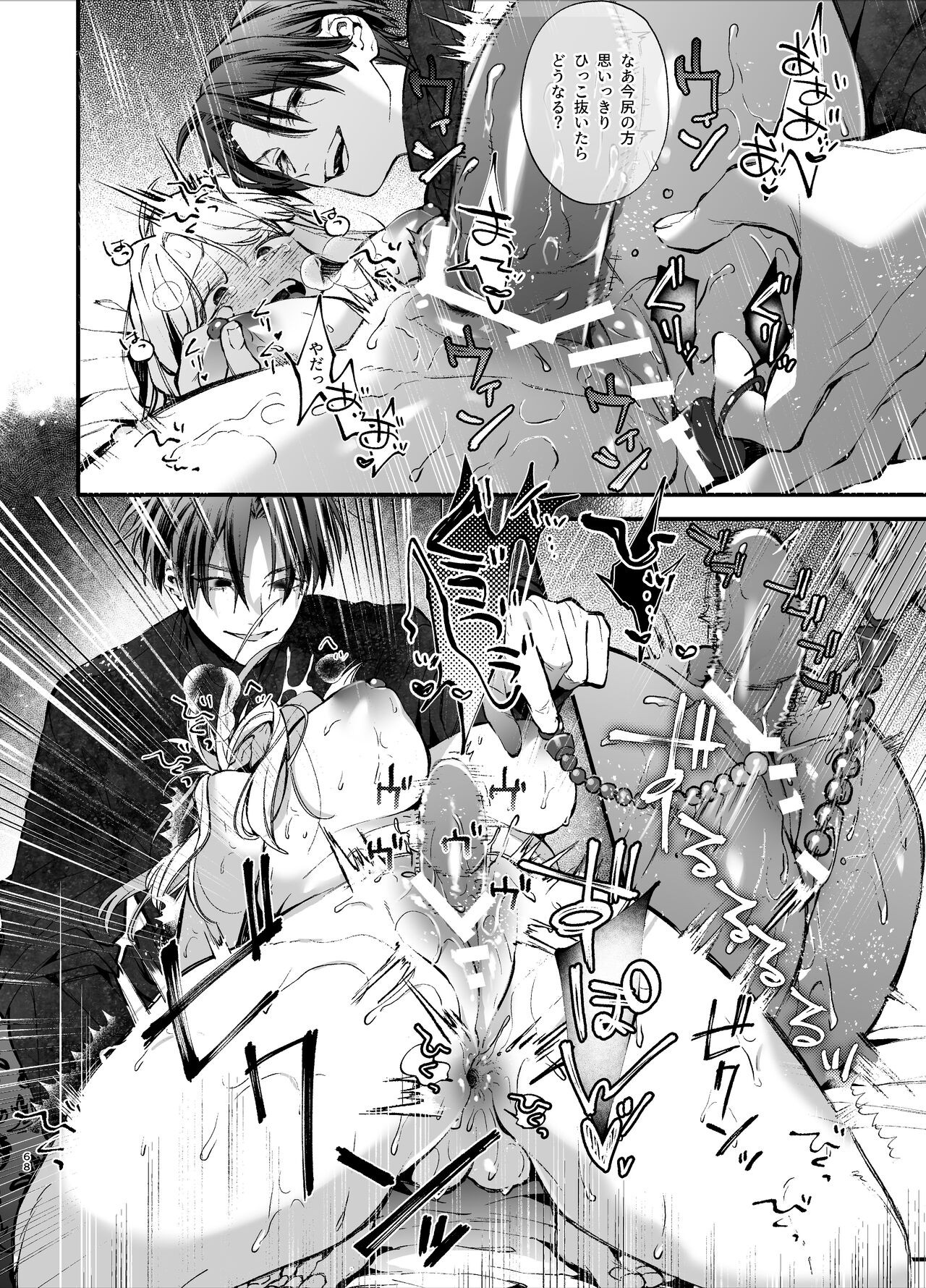 Page 68