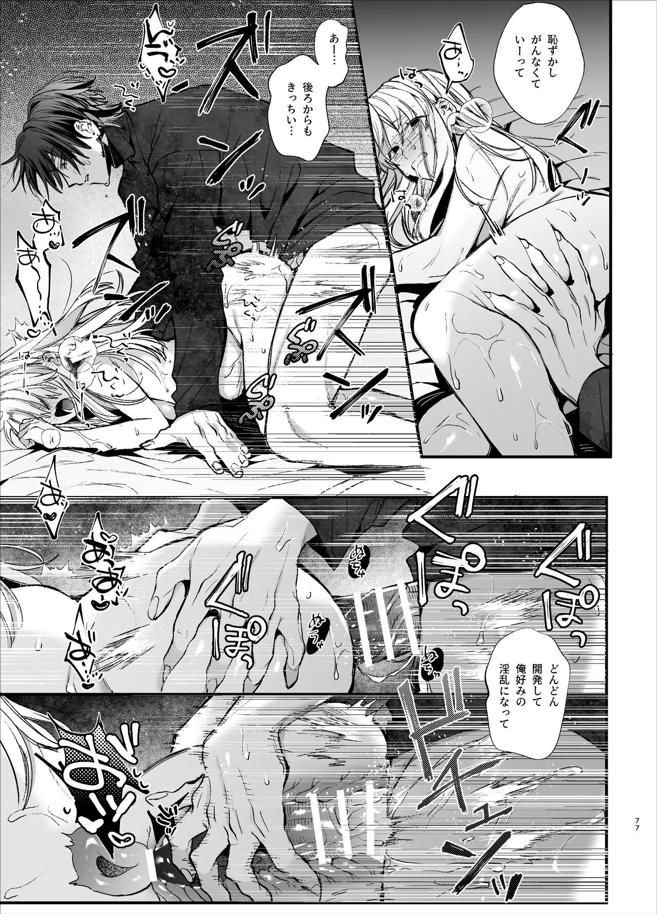 Page 77