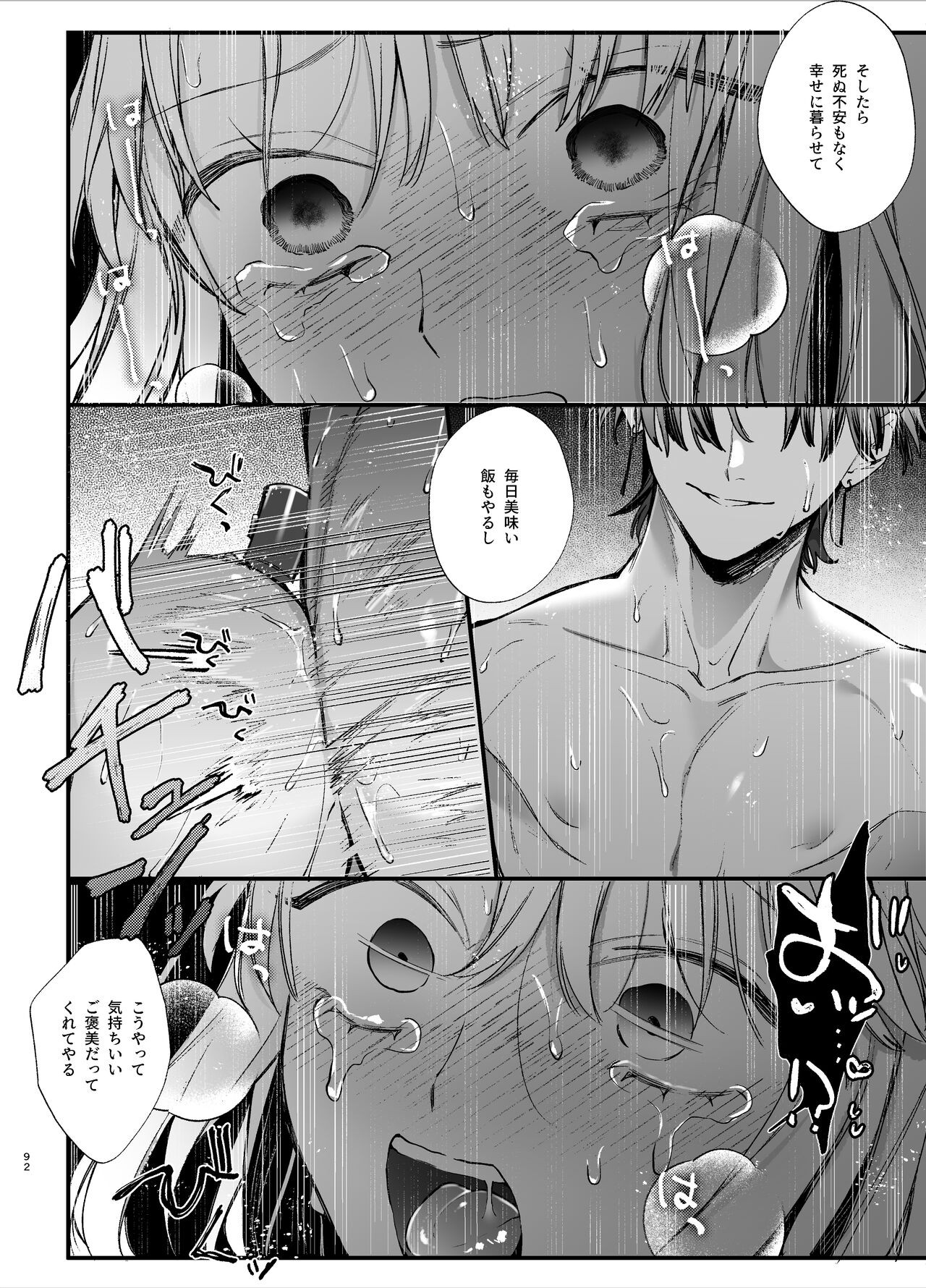 Page 92