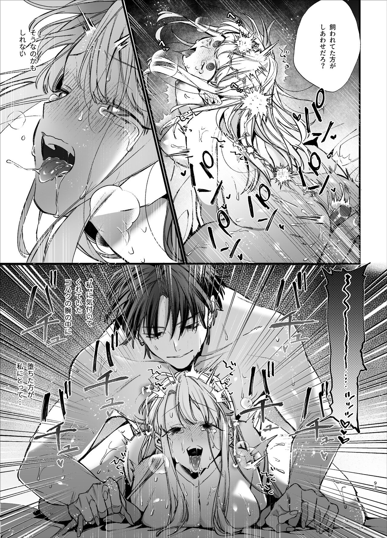 Page 93