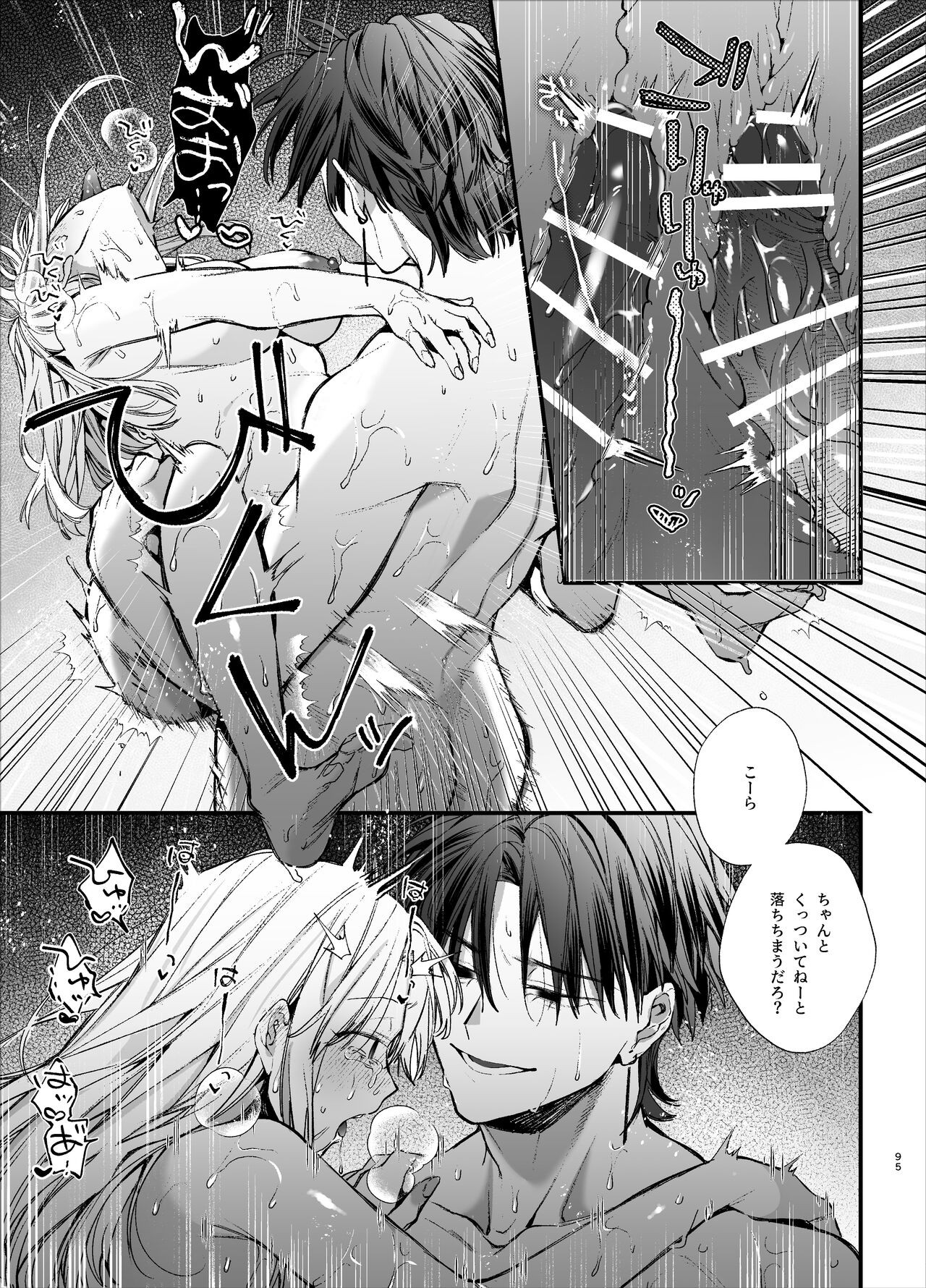 Page 95