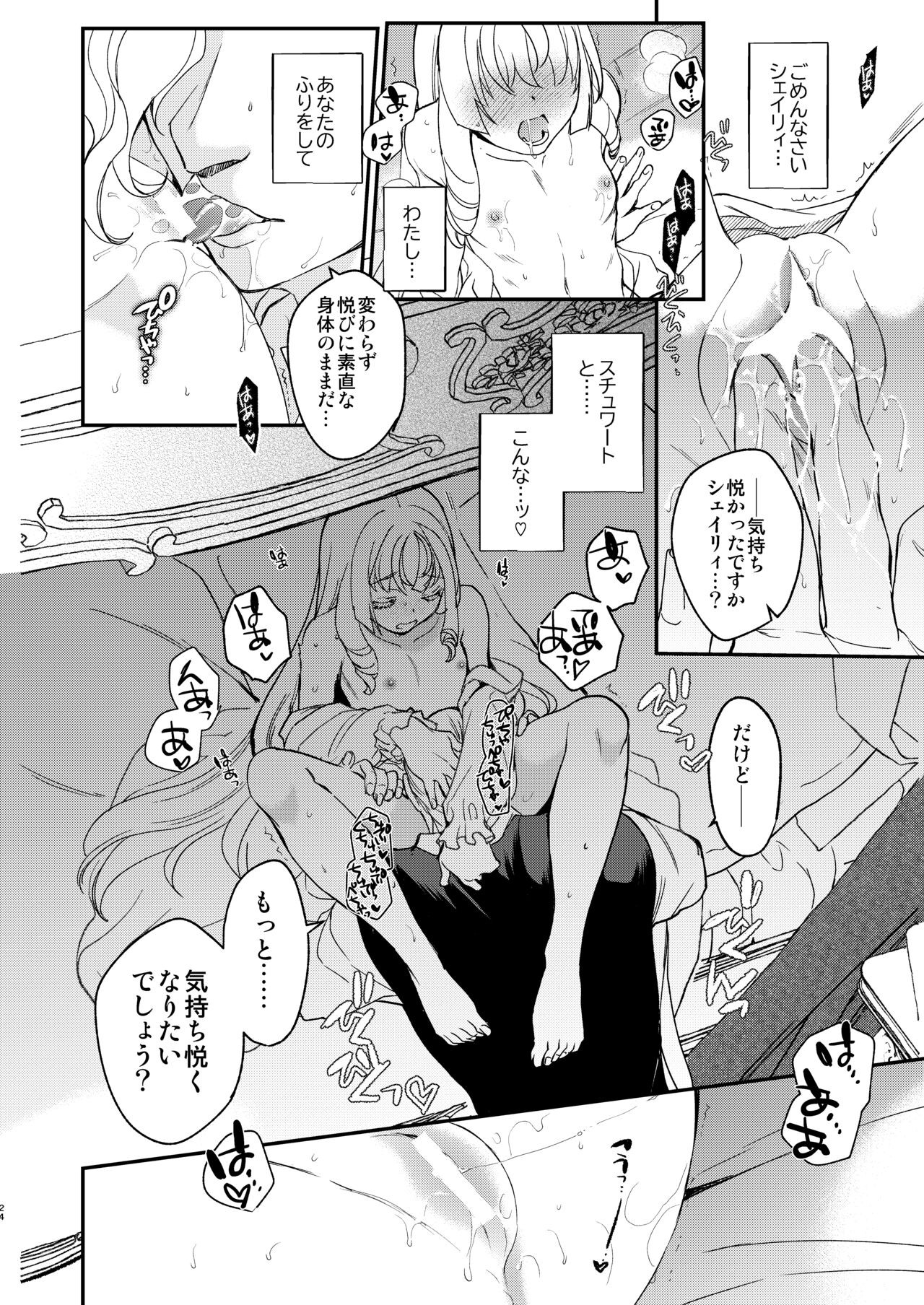 Page 23