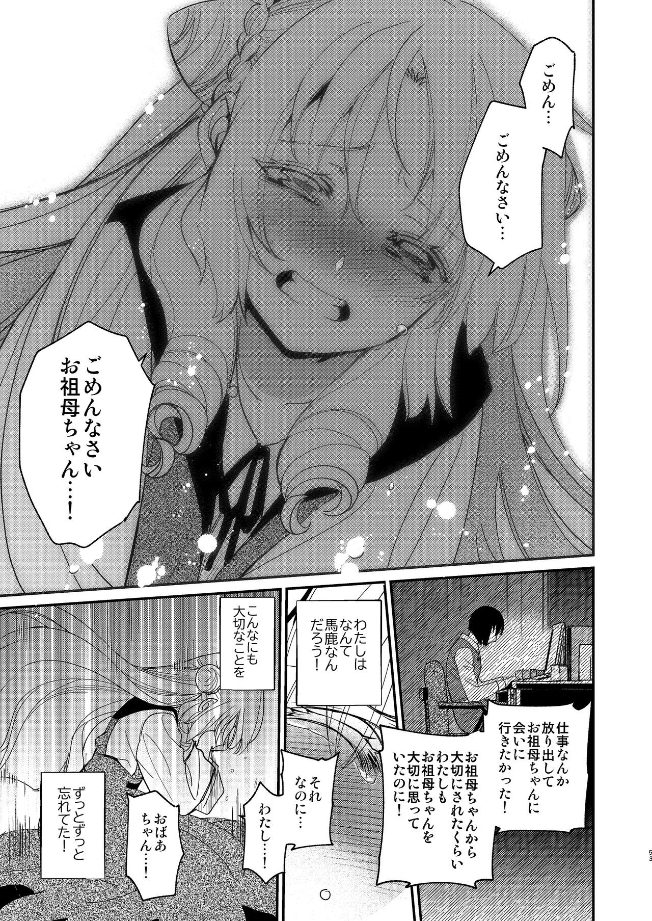 Page 52