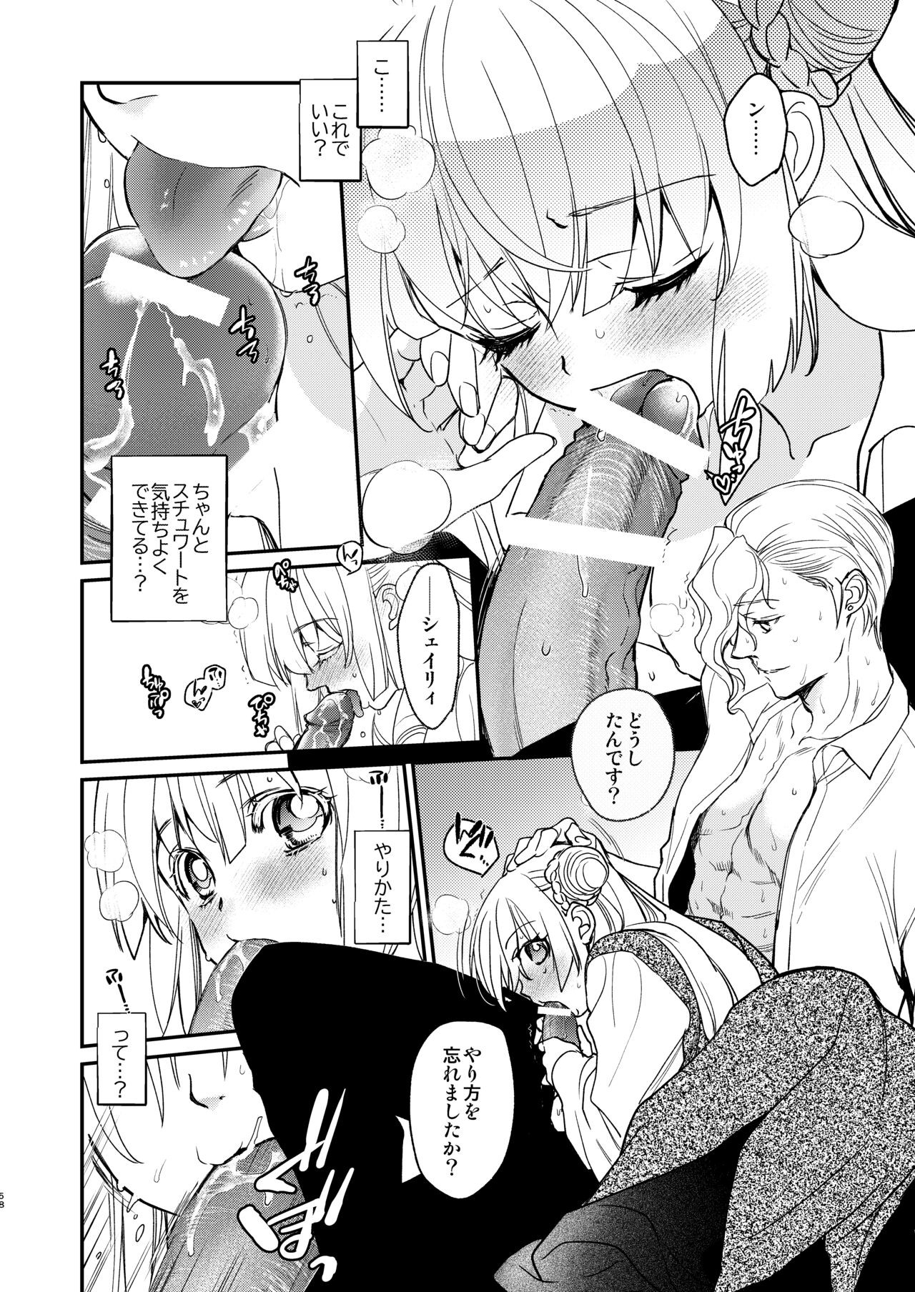Page 57
