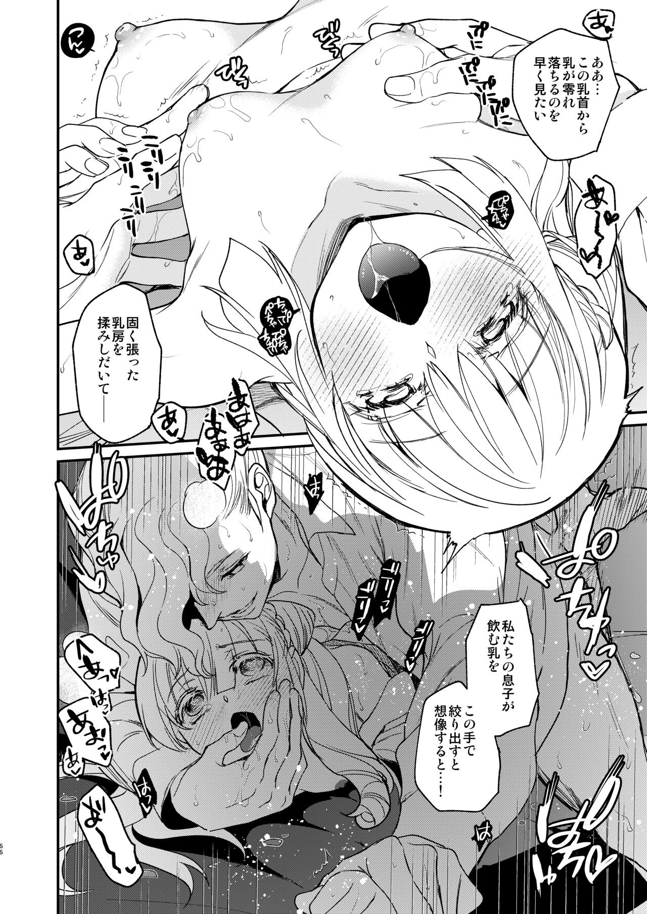 Page 65