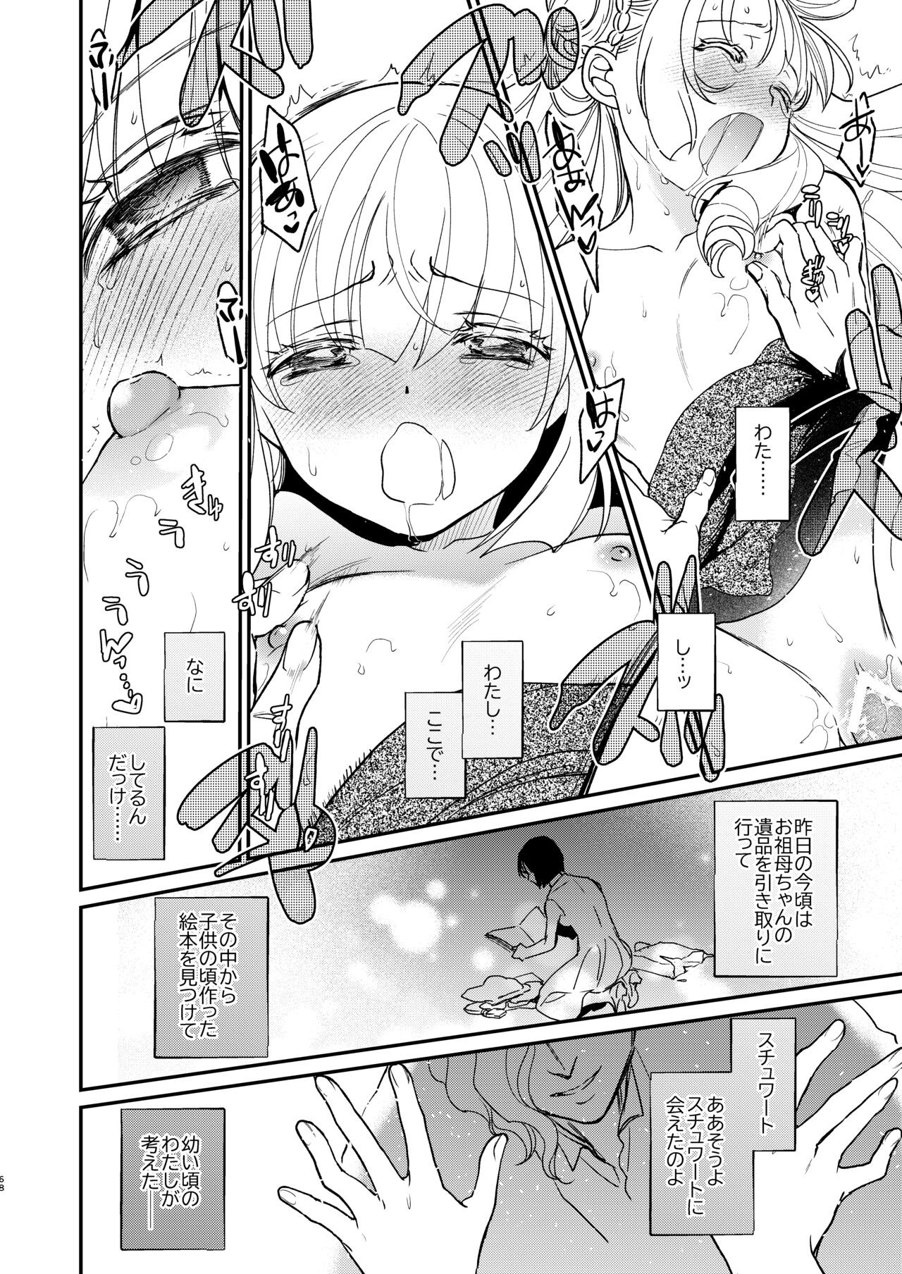 Page 67