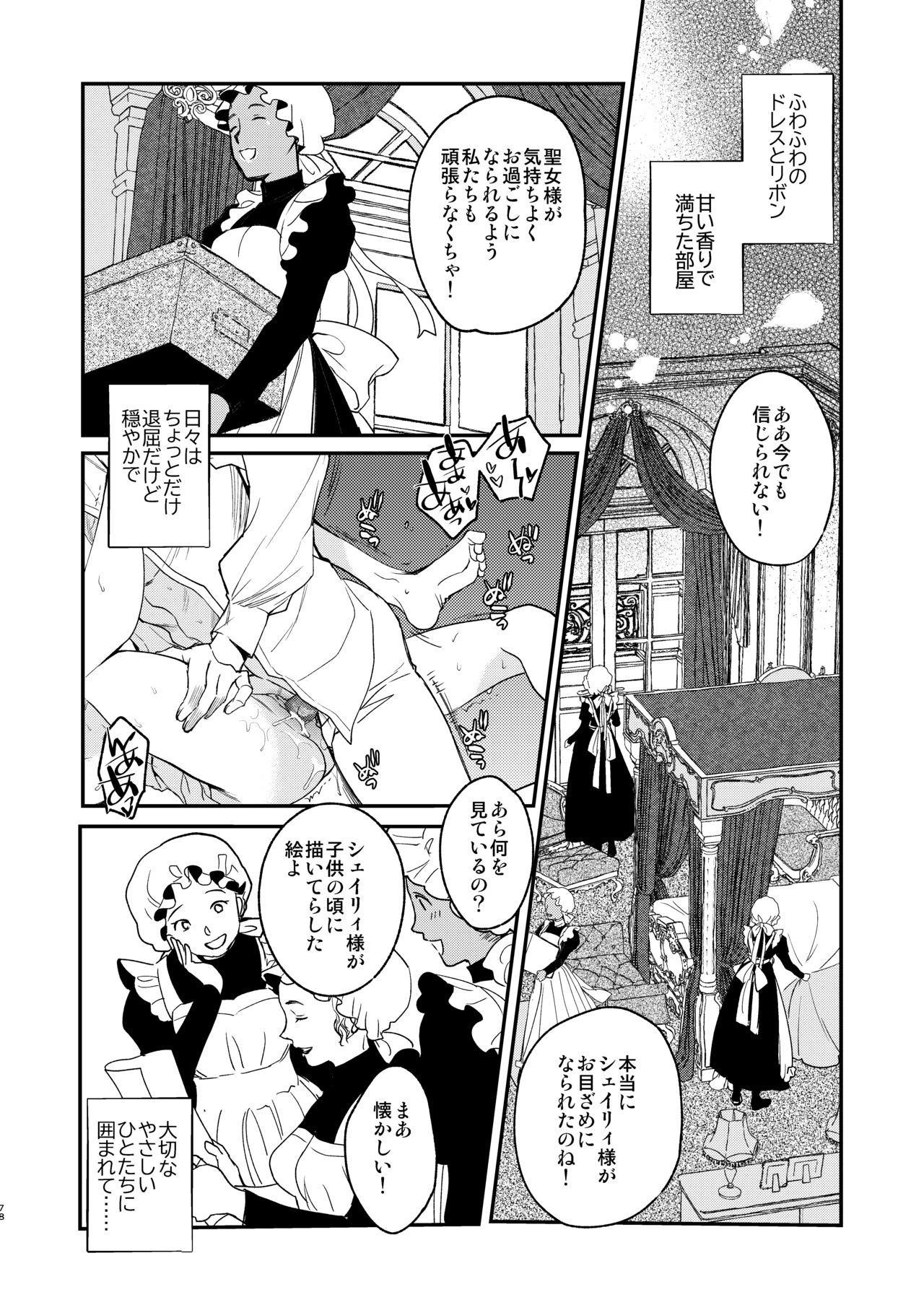 Page 77