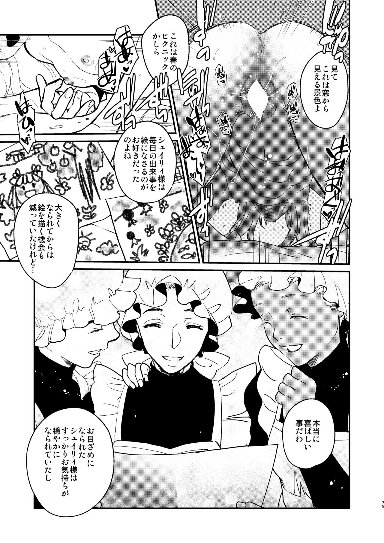 Page 78