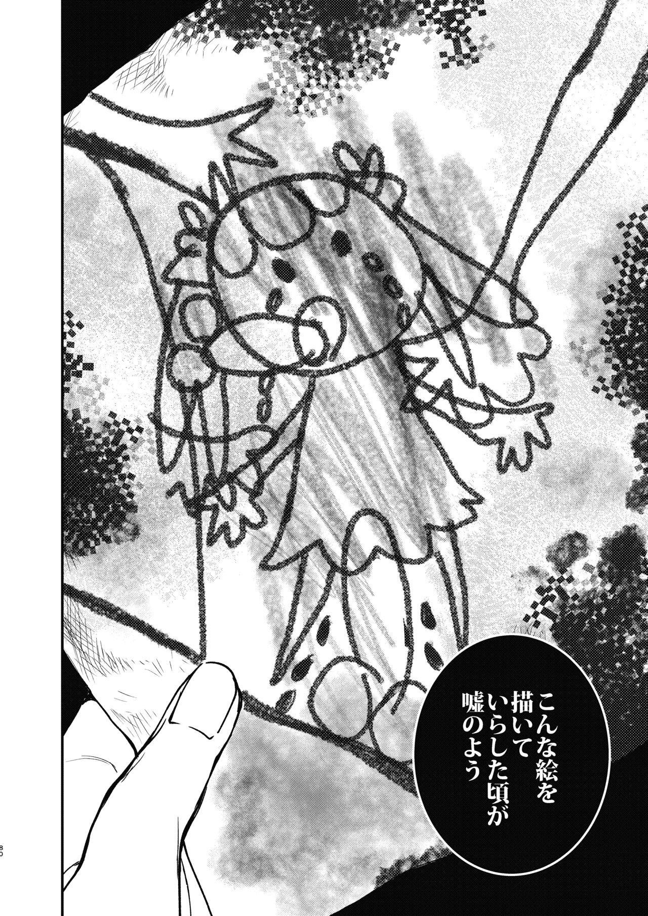 Page 79
