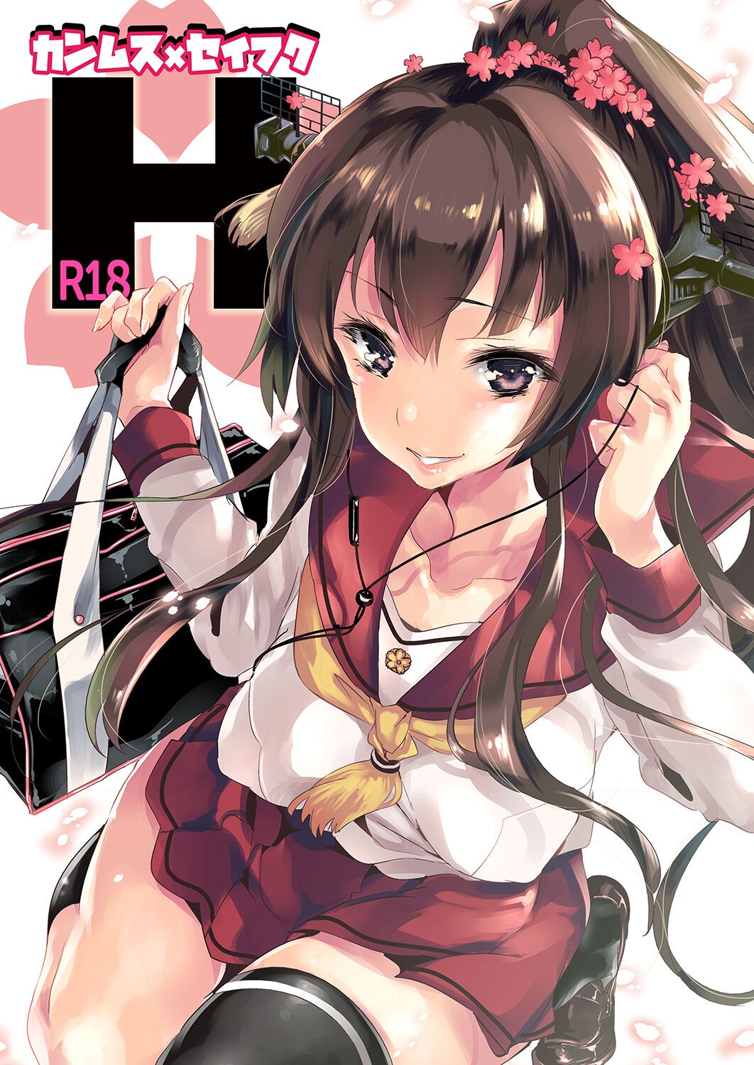 カンムス×セイフクH (艦隊これくしょん -艦これ-)